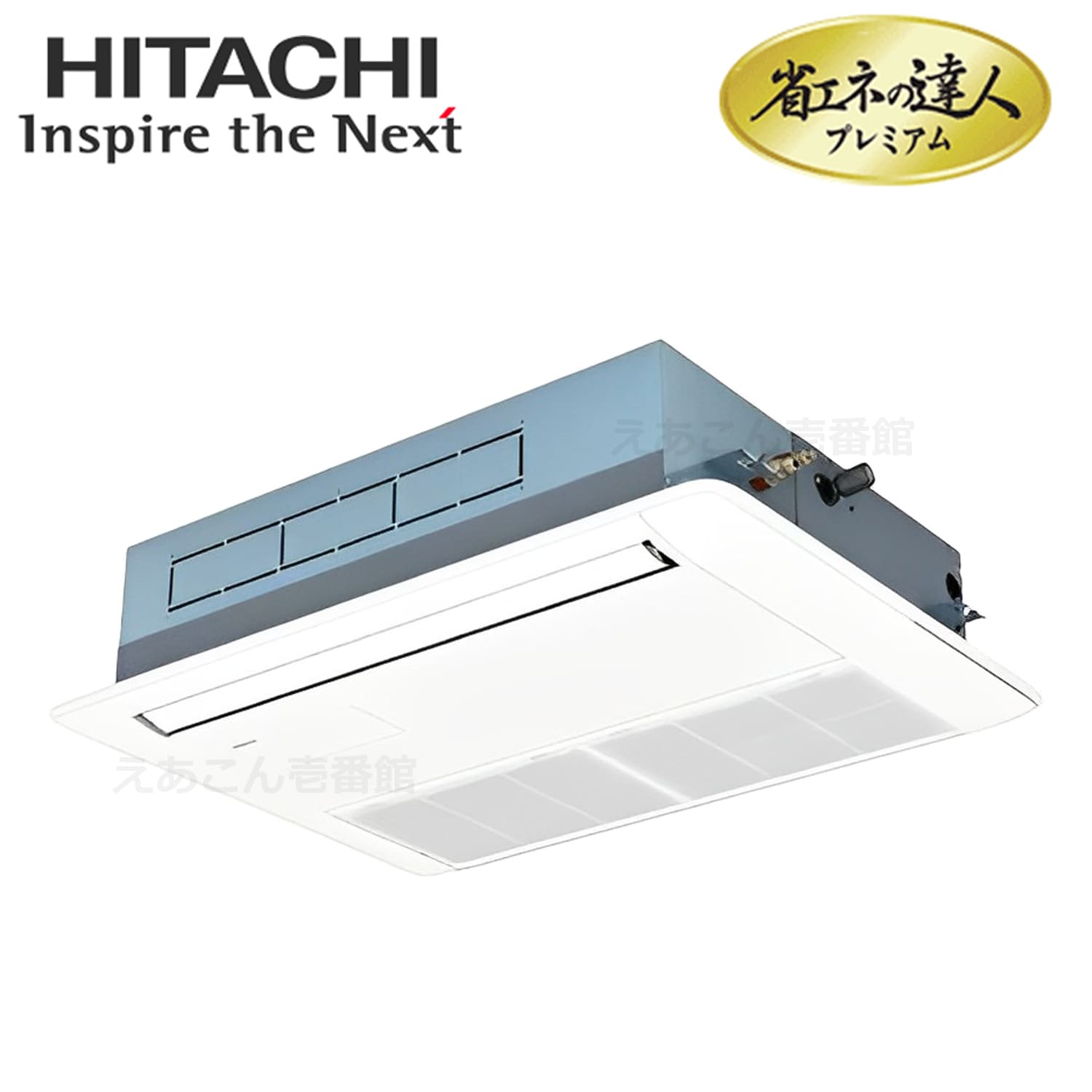 日立　RCIS-GP56RGH7　天井埋込カセット形1方向　シングル（2.3馬力　三相　ワイヤード）省エネの達人プレミアム　56形