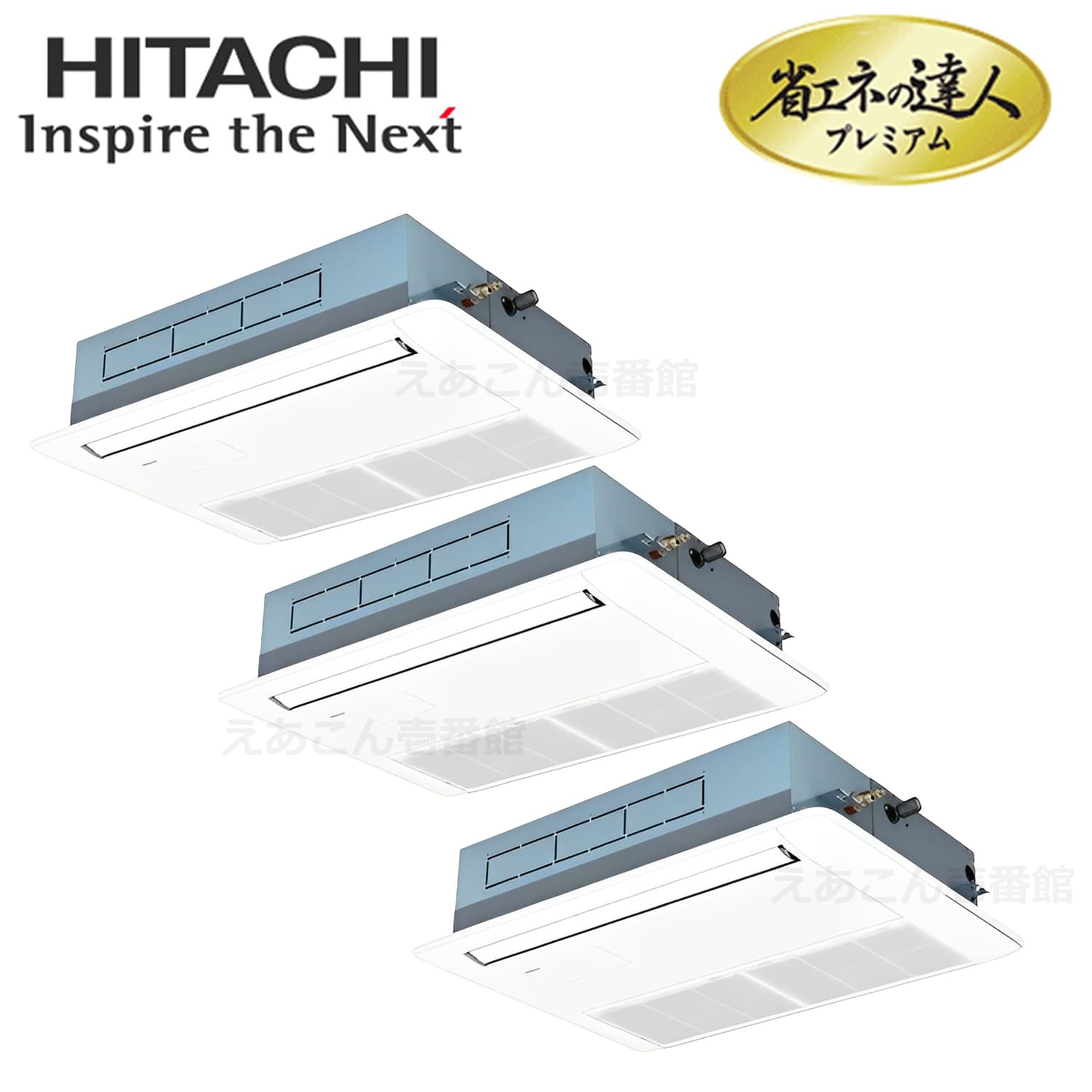 日立　RCIS-GP160RGHG7　天井埋込カセット形1方向　同時トリプル（6馬力　三相　ワイヤード）省エネの達人プレミアム　160形