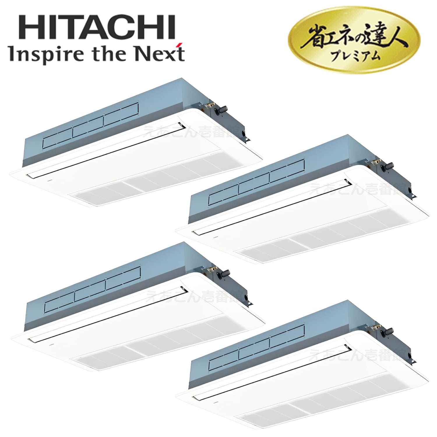 日立　RCIS-GP280RGHW4　天井埋込カセット形1方向　同時フォー（10馬力　三相　ワイヤード）省エネの達人プレミアム　280形