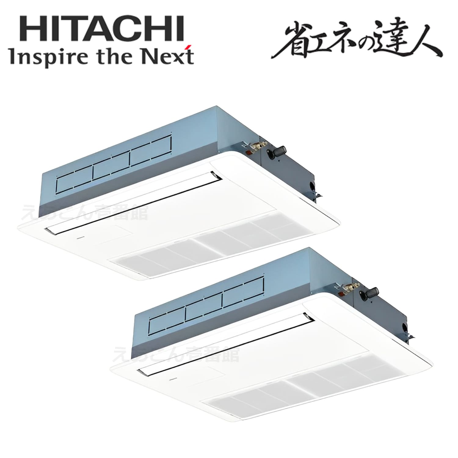 日立　RCIS-GP112RSHP9　天井埋込カセット形1方向　同時ツイン（4馬力　三相　ワイヤード）省エネの達人プレミアム　112形