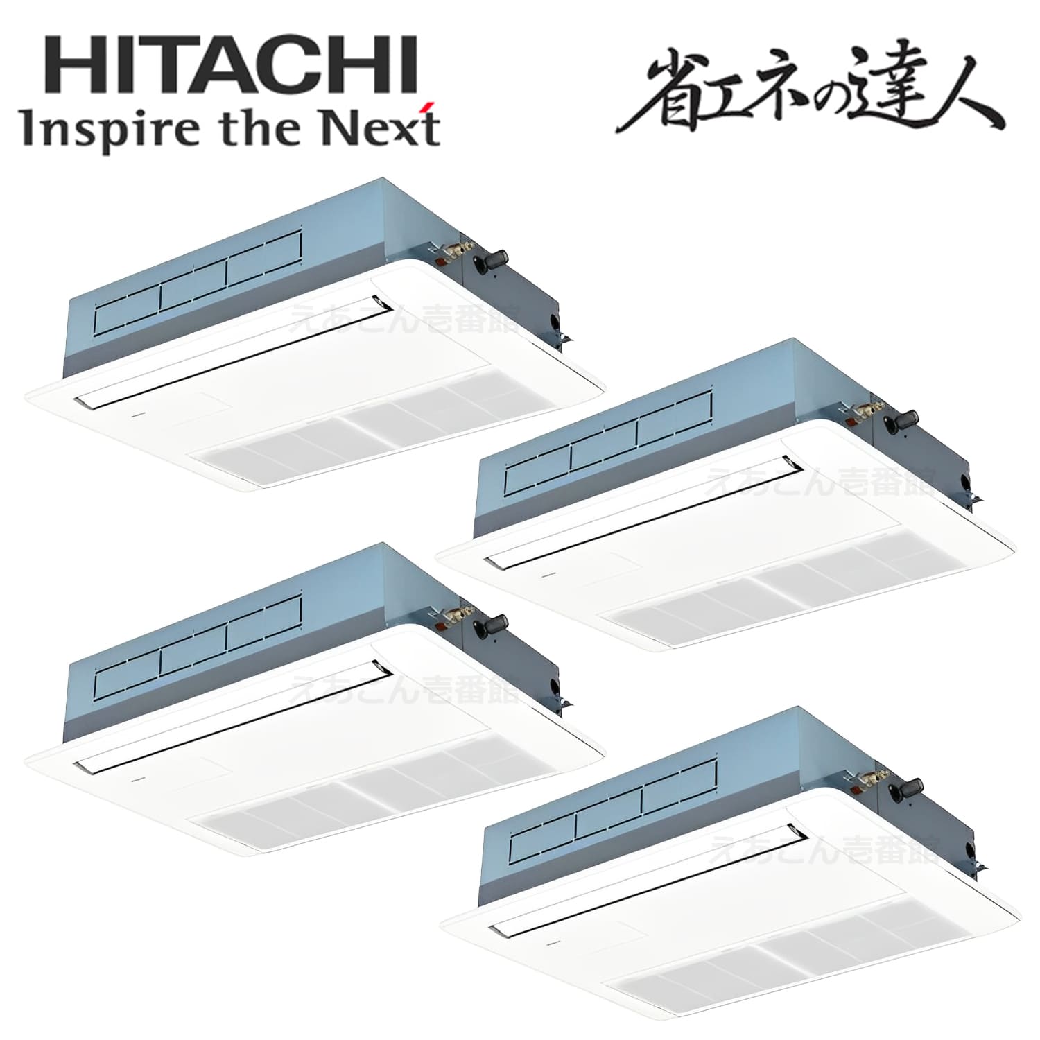 日立　RCIS-GP280RSHW4　天井埋込カセット形1方向　同時フォー（10馬力　三相　ワイヤード）省エネの達人プレミアム　280形