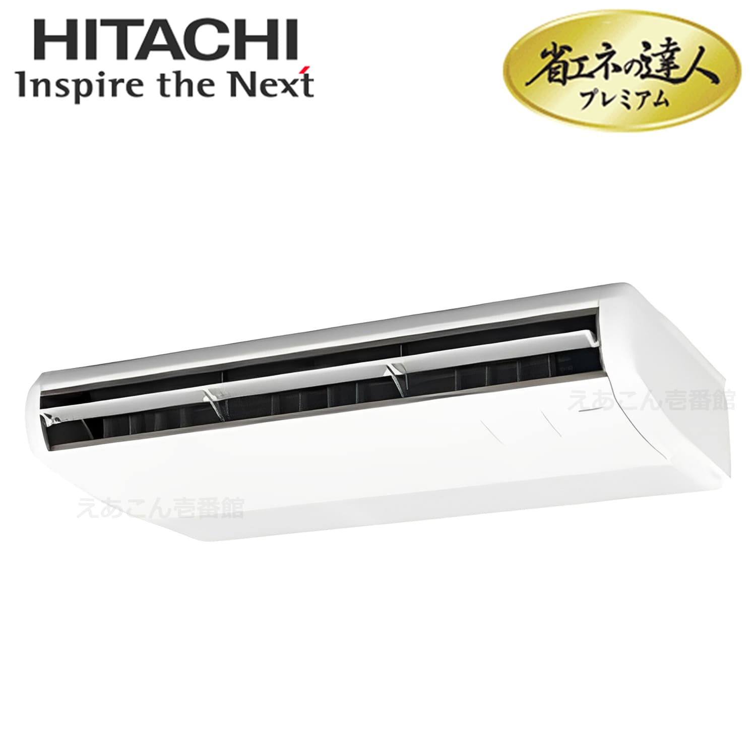 日立　RPC-GP80RGH7　天吊形　シングル（3馬力　三相　ワイヤード）省エネの達人プレミアム　80形