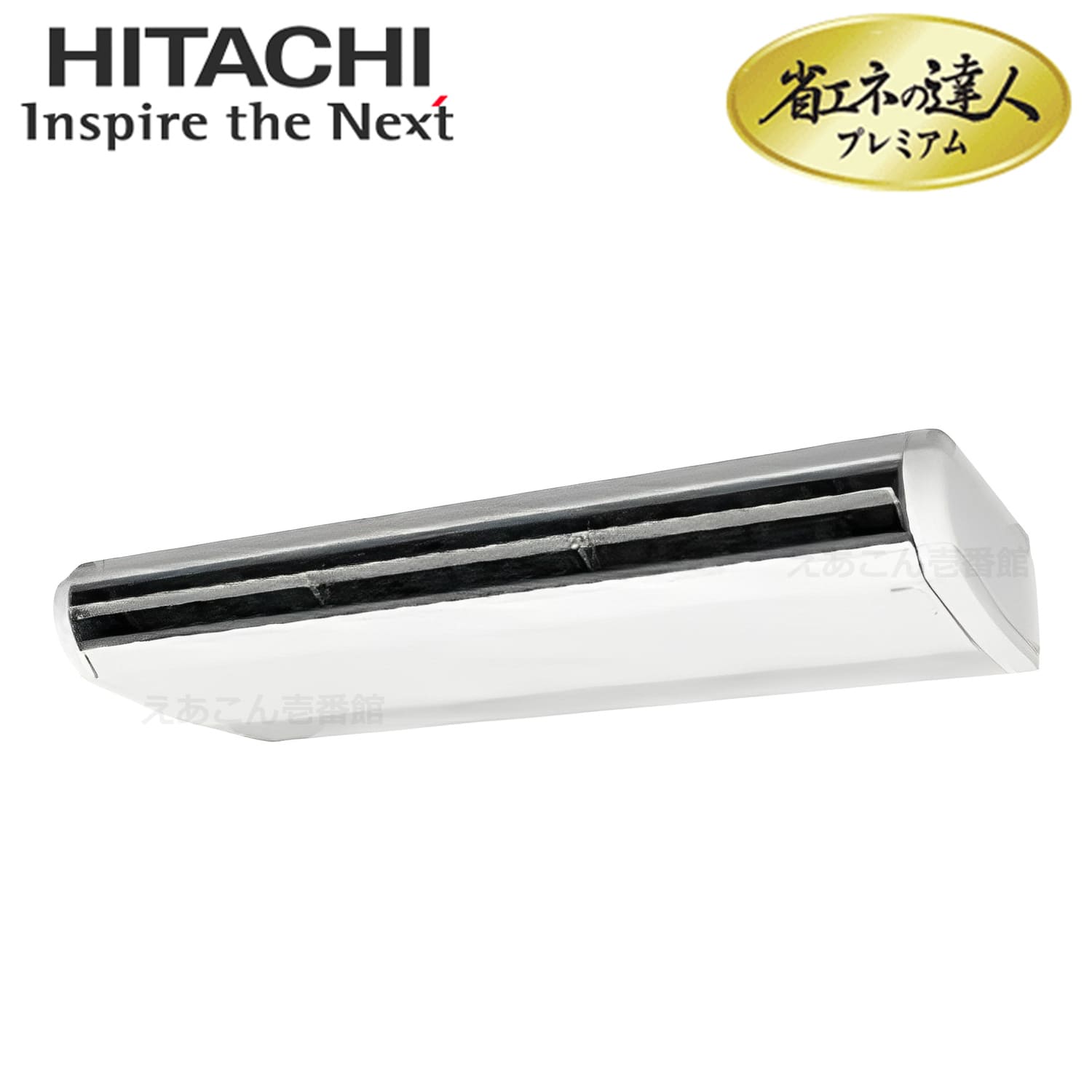 日立　RPC-GP280RGH5　天吊形　シングル（10馬力　三相　ワイヤード）省エネの達人プレミアム　280形
