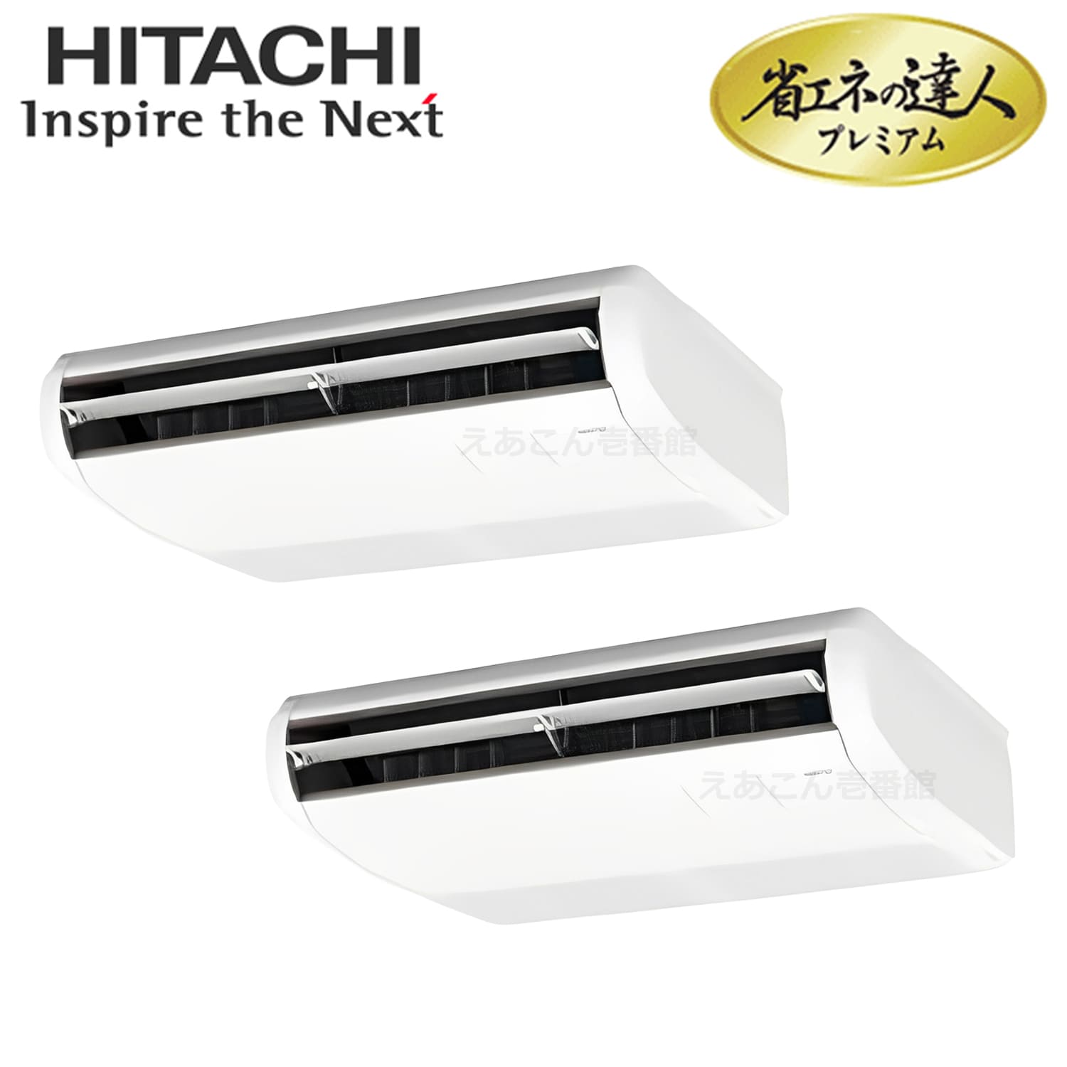 日立　RPC-GP80RGHP7　天吊形　同時ツイン（3馬力　三相　ワイヤード）省エネの達人プレミアム　80形