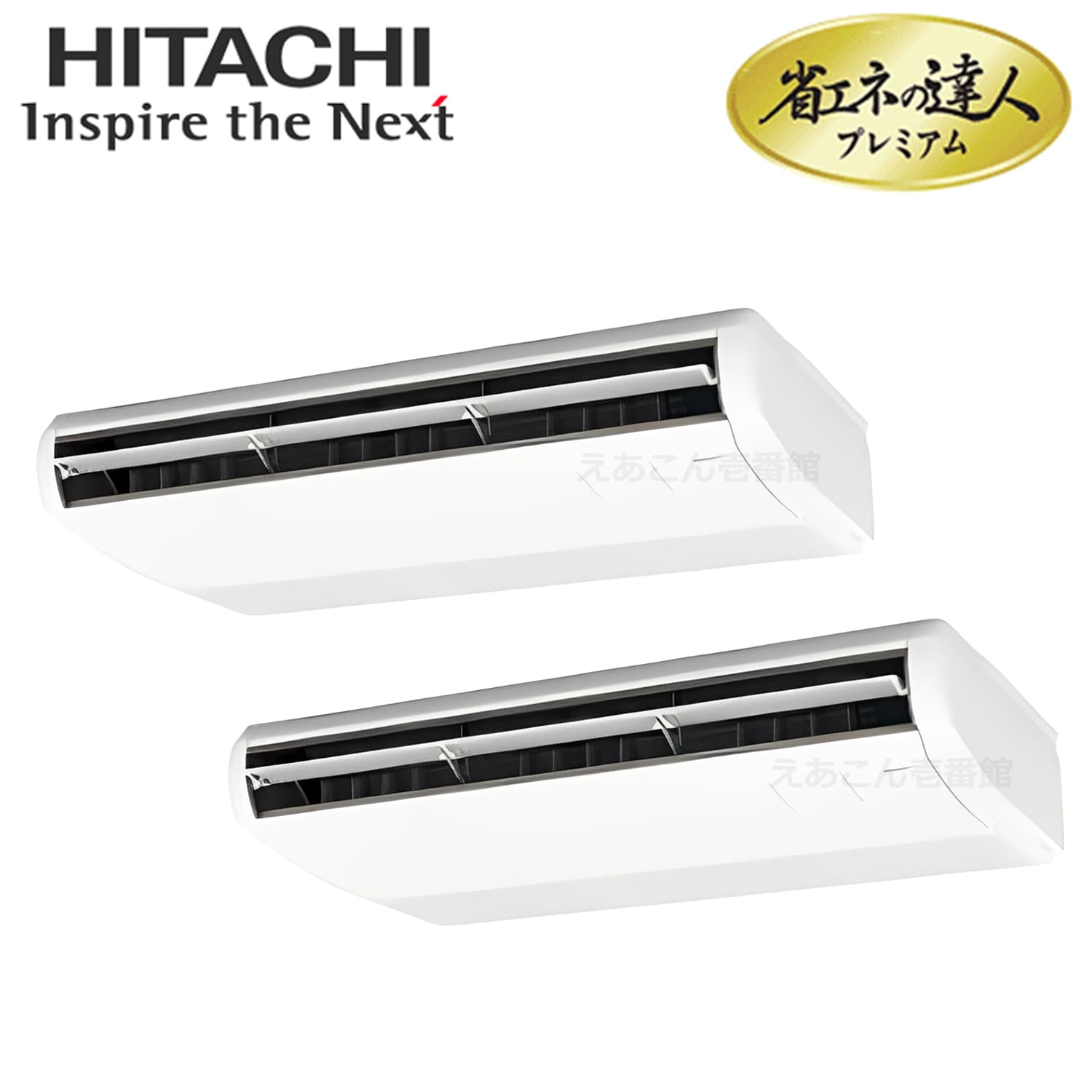 日立　RPC-GP160RGHP7　天吊形　同時ツイン（6馬力　三相　ワイヤード）省エネの達人プレミアム　160形