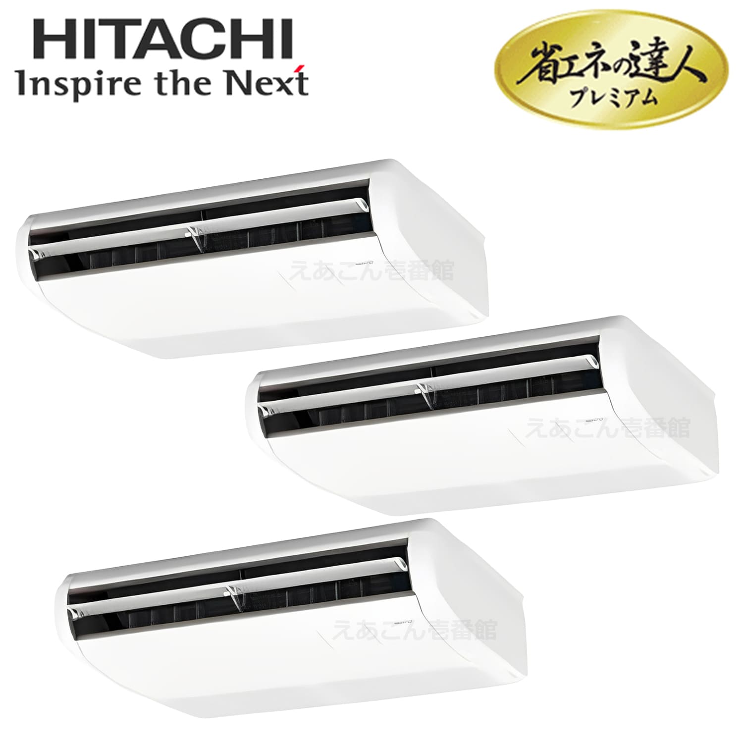 日立　RPC-GP160RGHG7　天吊形　同時トリプル（6馬力　三相　ワイヤード）省エネの達人プレミアム　160形