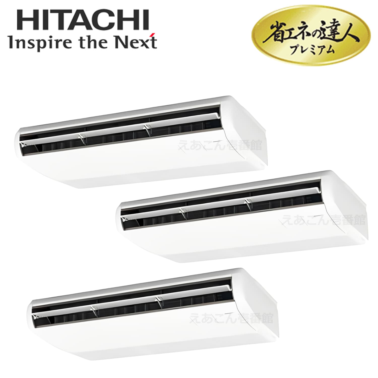 日立　RPC-GP280RGHG4　天吊形　同時トリプル（10馬力　三相　ワイヤード）省エネの達人プレミアム　280形
