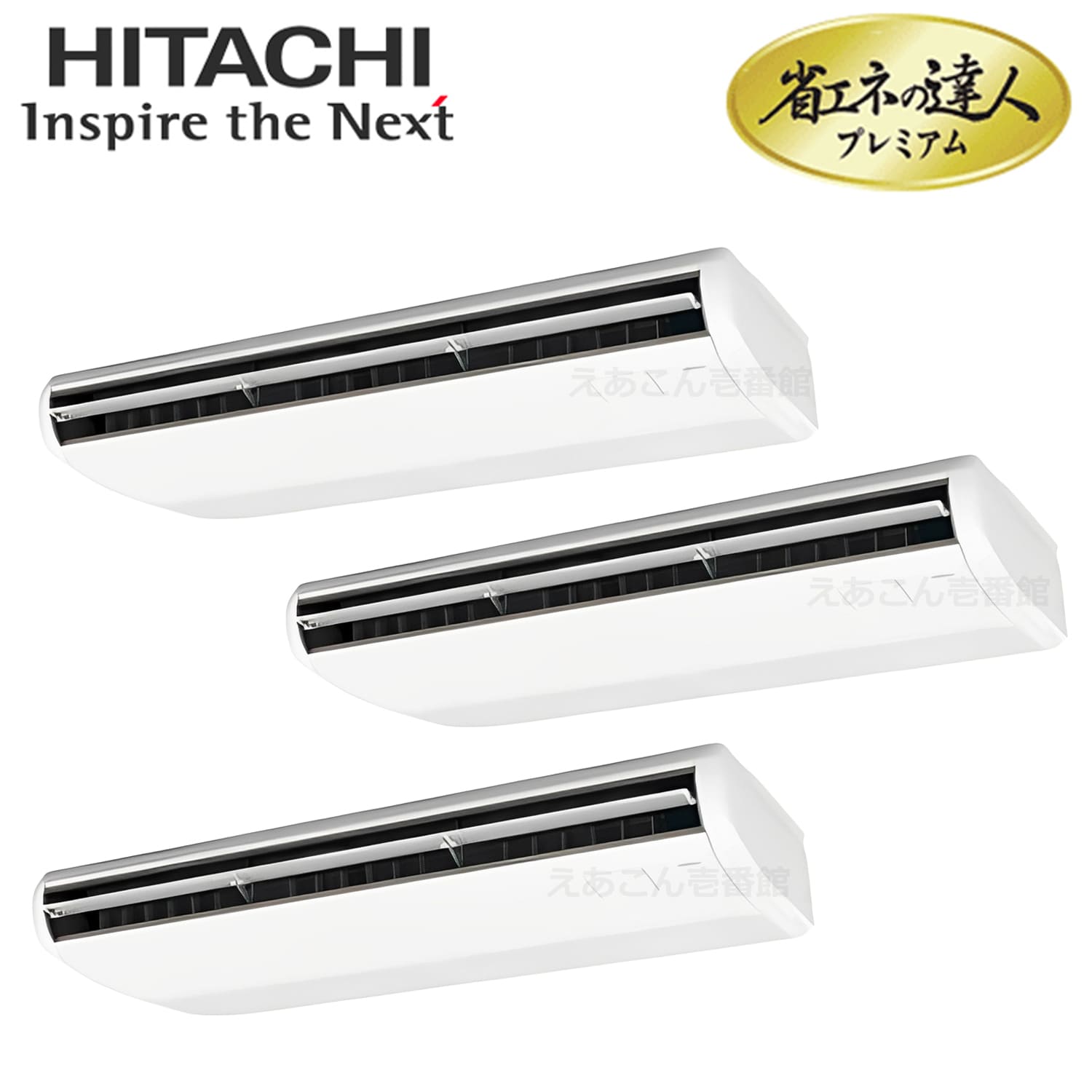 日立　RPC-GP335RGHG4　天吊形　同時トリプル（12馬力　三相　ワイヤード）省エネの達人プレミアム　335形