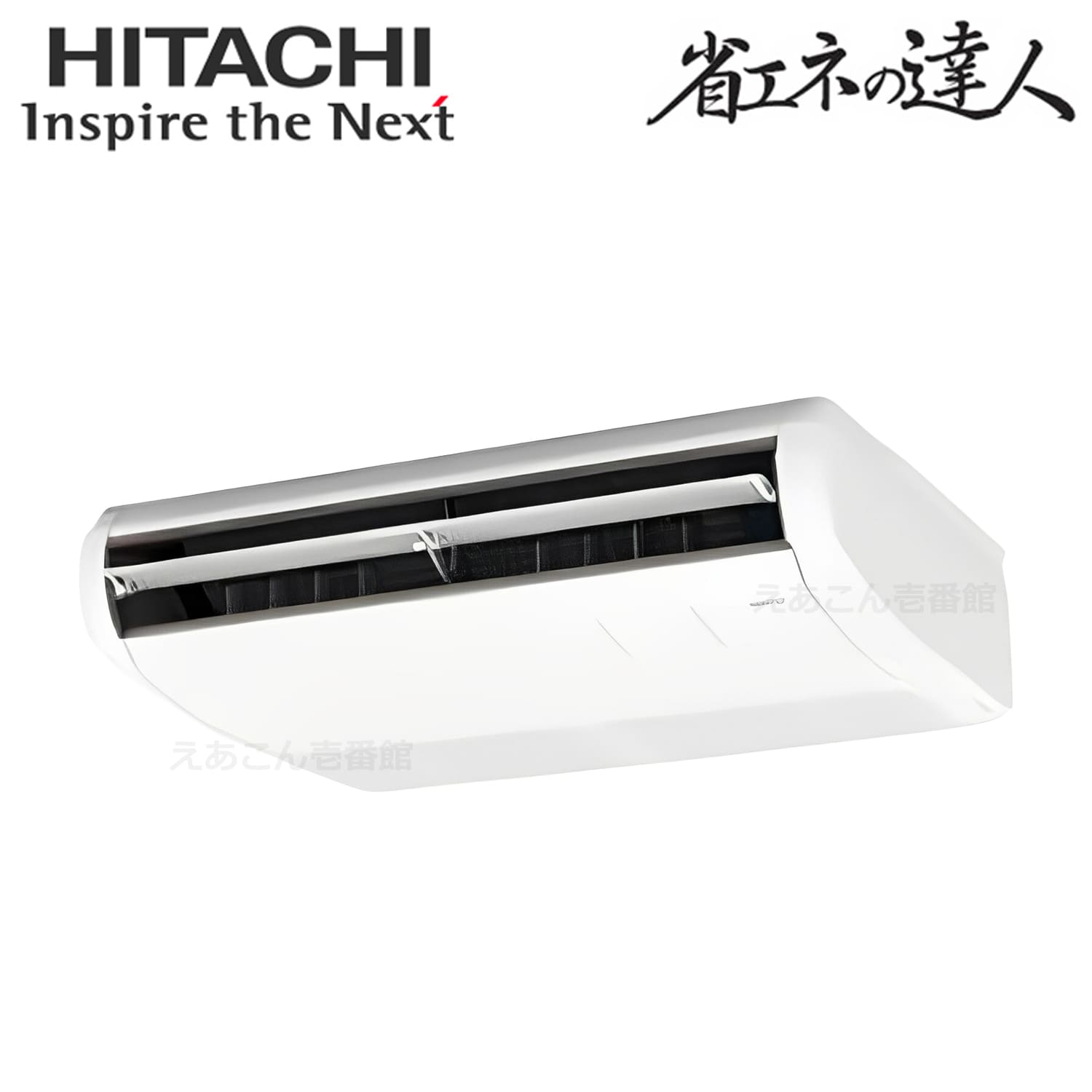 日立　RPC-GP50RSH9　天吊形　シングル（2馬力　三相　ワイヤード）省エネの達人　50形