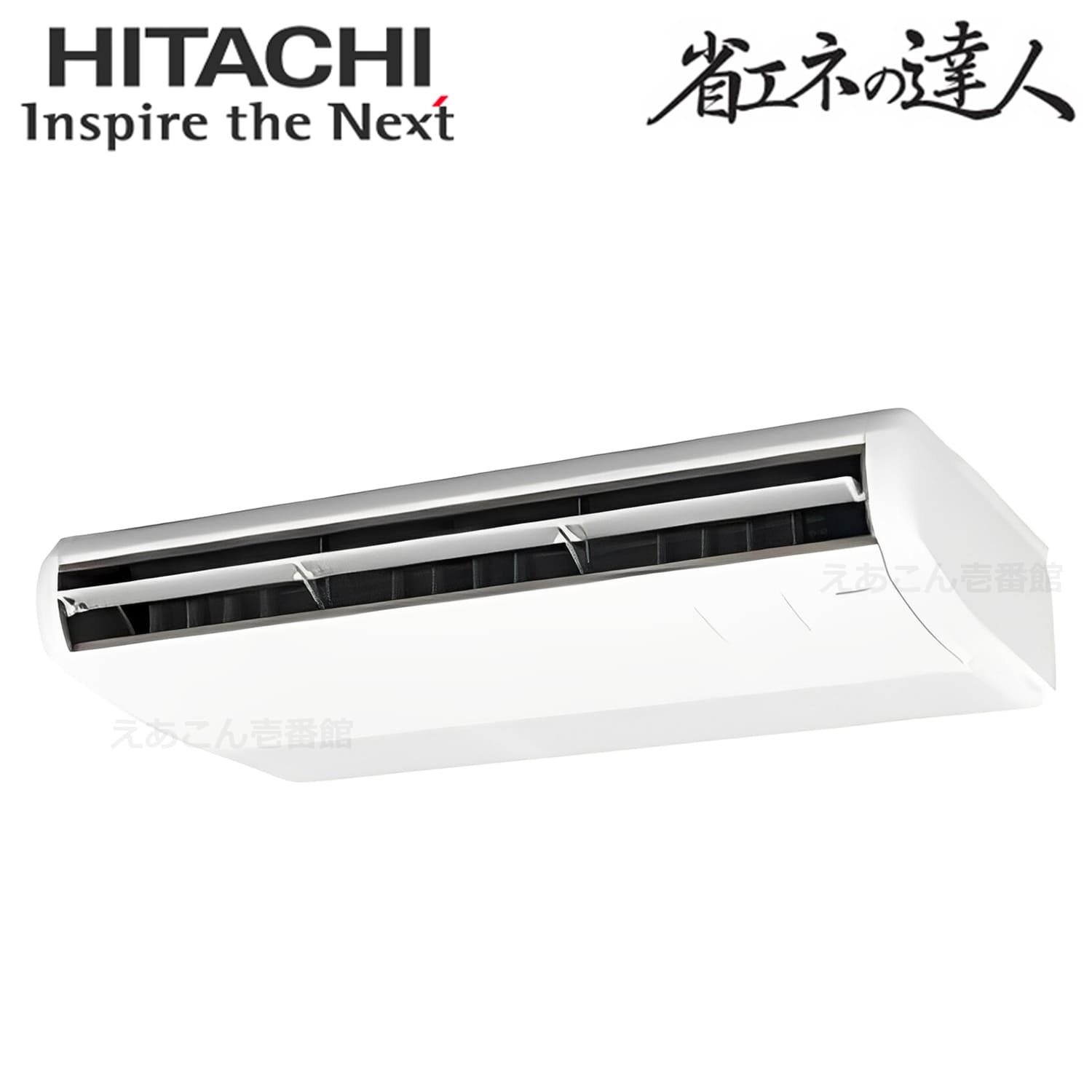 日立　RPC-GP80RSH9　天吊形　シングル（3馬力　三相　ワイヤード）省エネの達人　80形