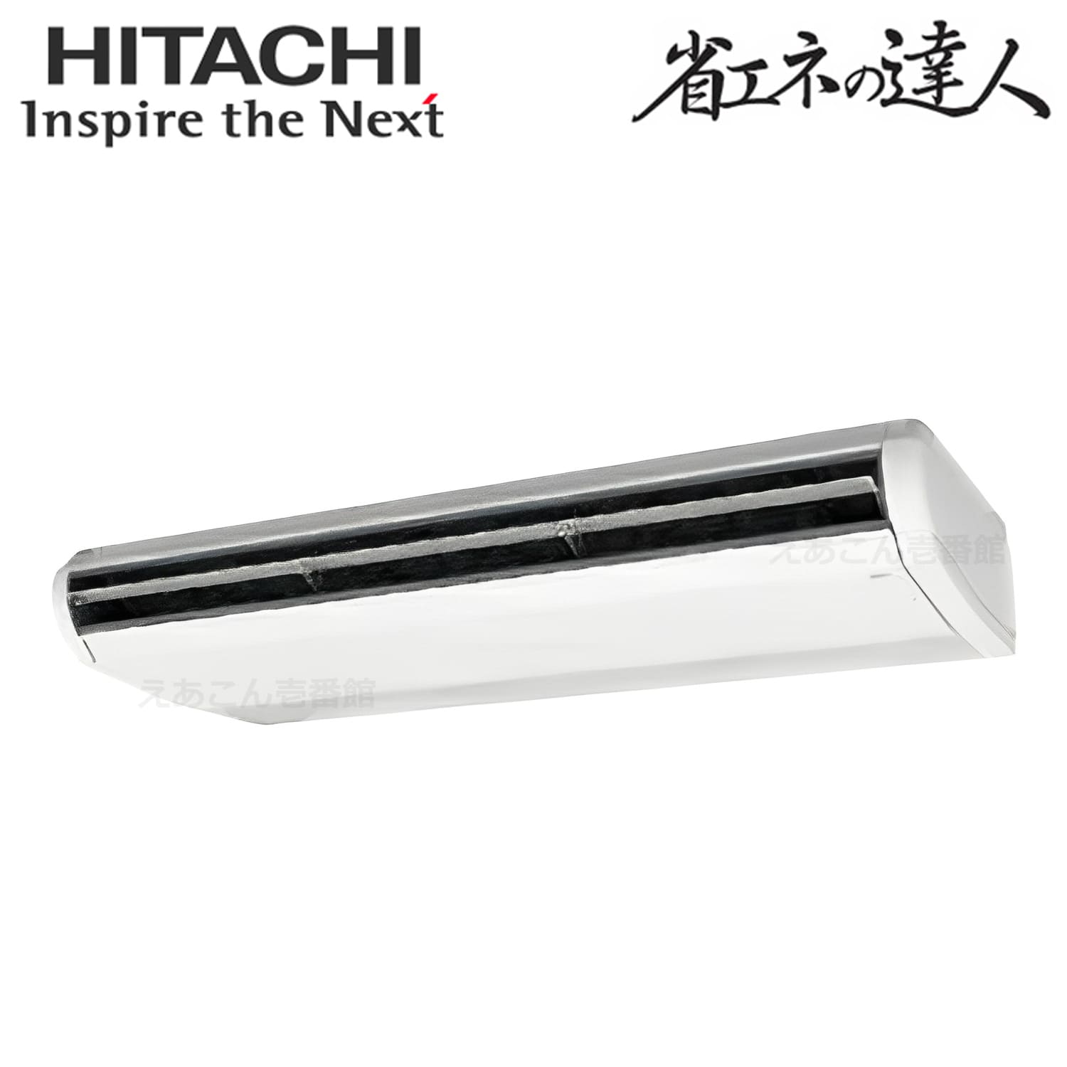 日立　RPC-GP224RSH5　天吊形　シングル（8馬力　三相　ワイヤード）省エネの達人　224形