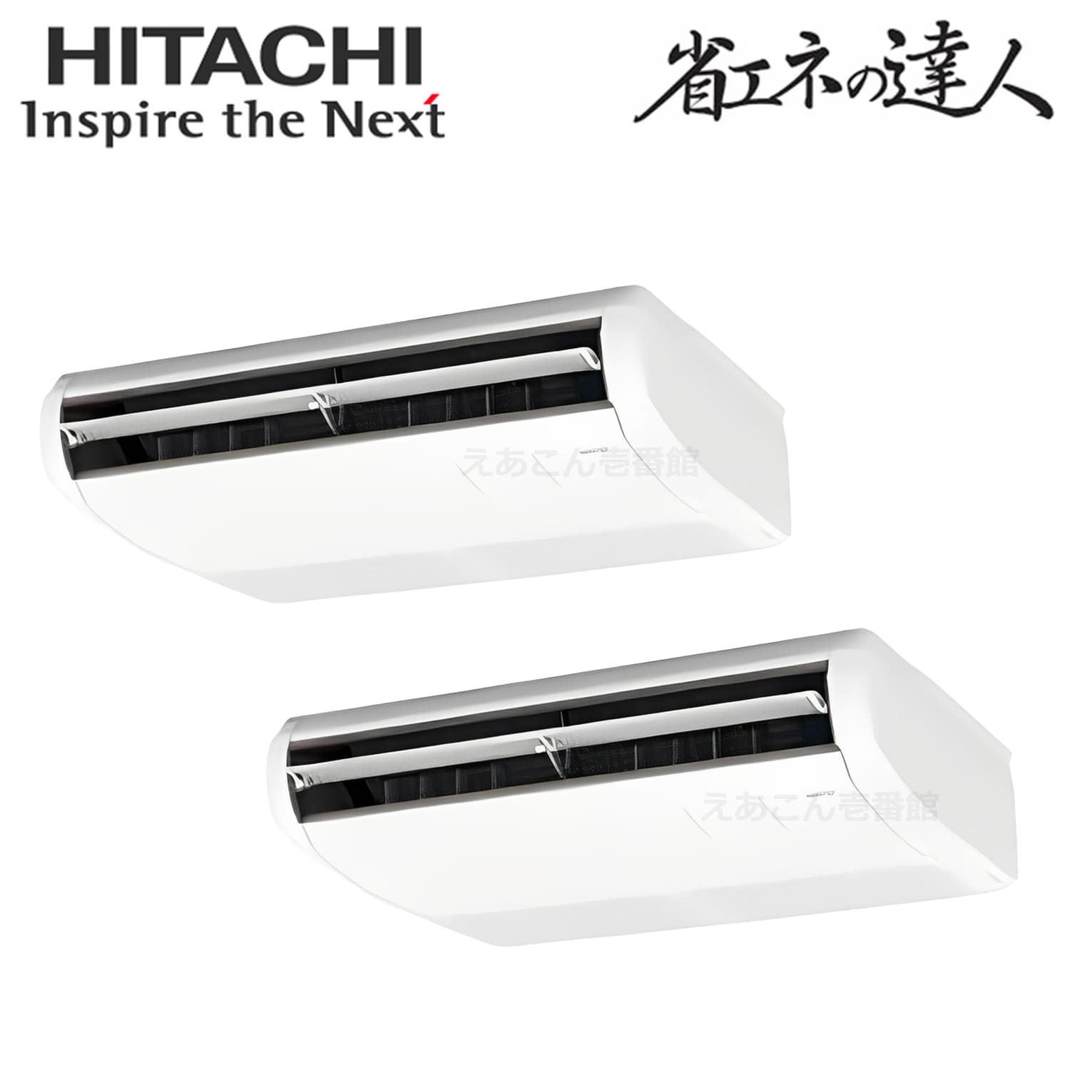 日立　RPC-GP80RSHP9　天吊形　同時ツイン（3馬力　三相　ワイヤード）省エネの達人　80形