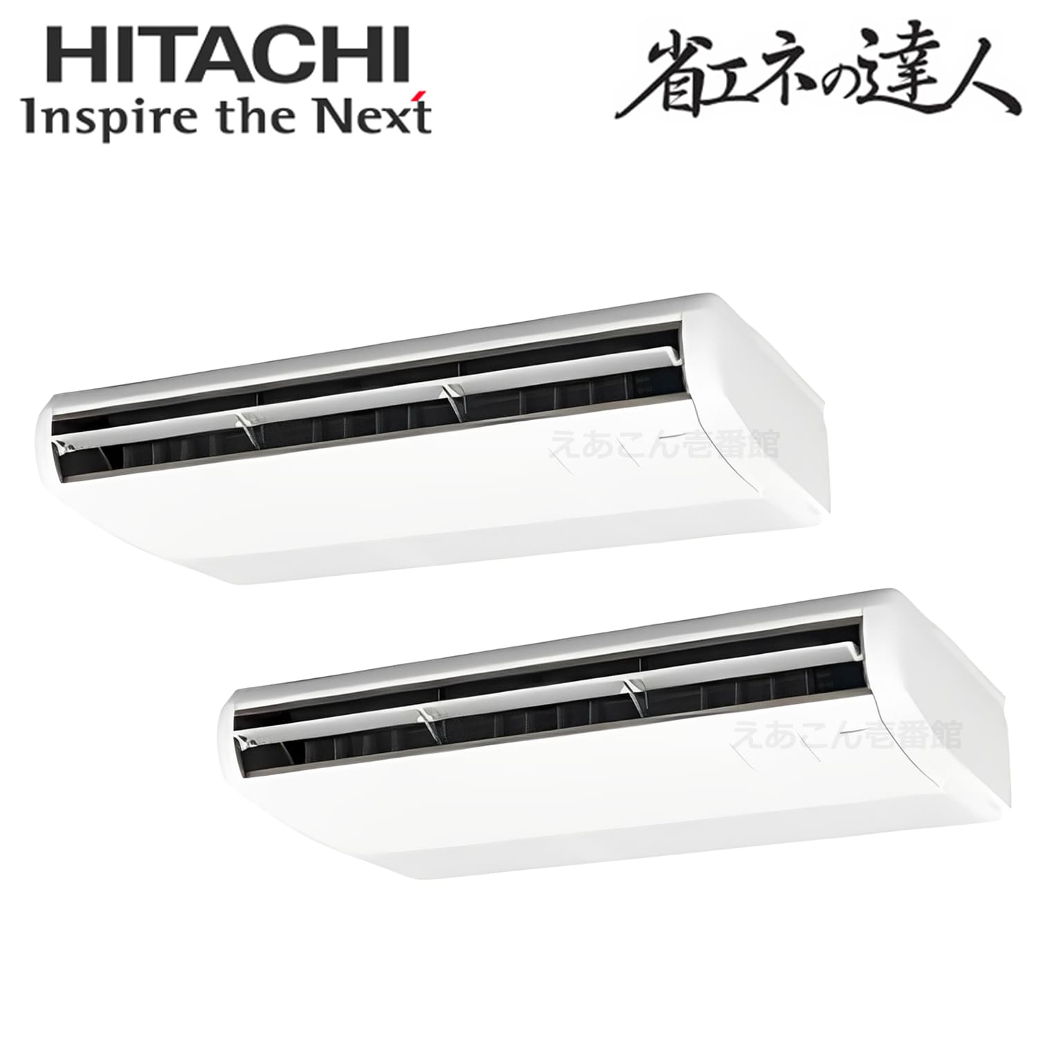 日立　RPC-GP160RSHP9　天吊形　同時ツイン（6馬力　三相　ワイヤード）省エネの達人　160形