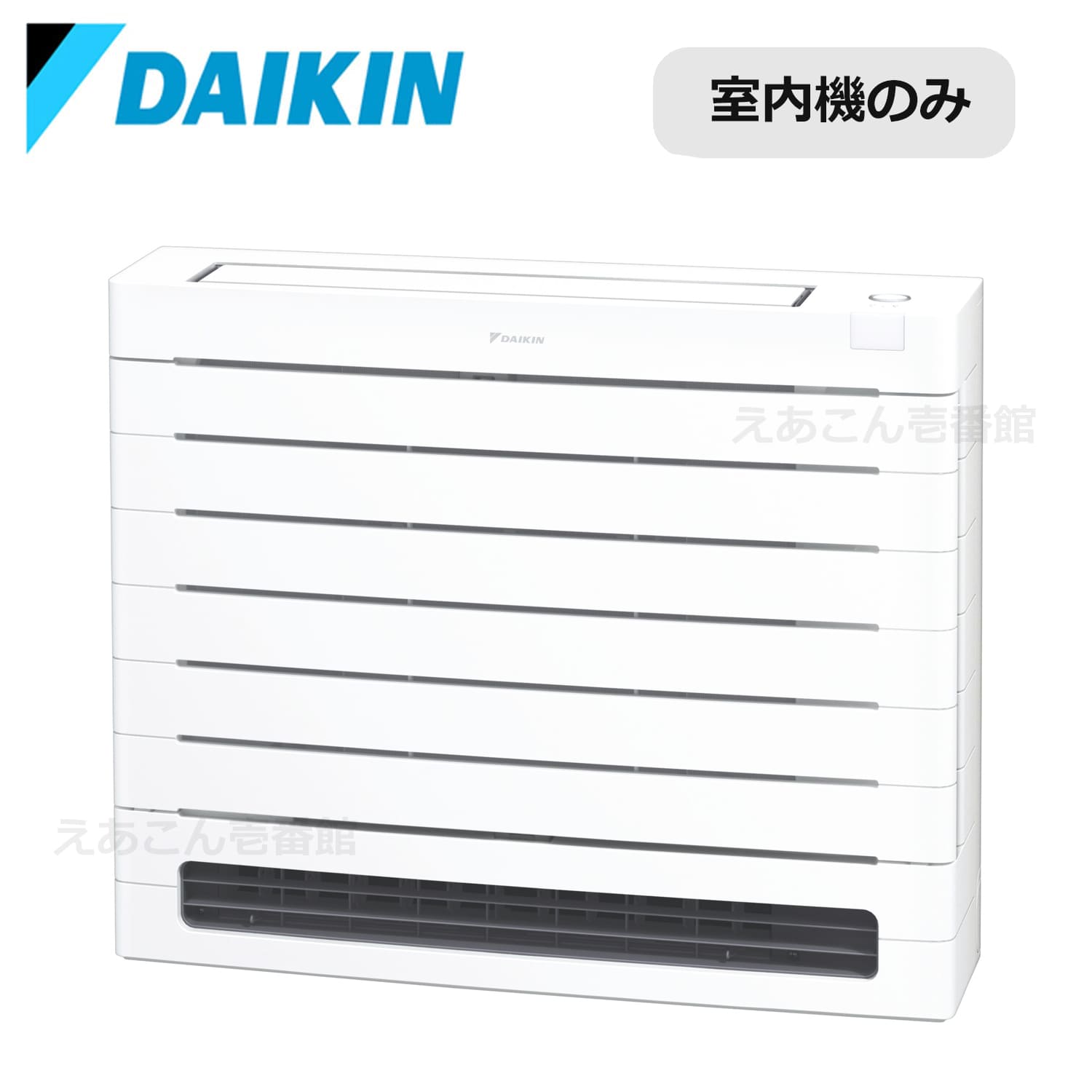 ダイキン　C565AVV-W  床置形　5.6kw　システムマルチ室内機（単相　200V　ワイヤレス）主に18畳用　※室内機のみの為別途室外機が必要となります。