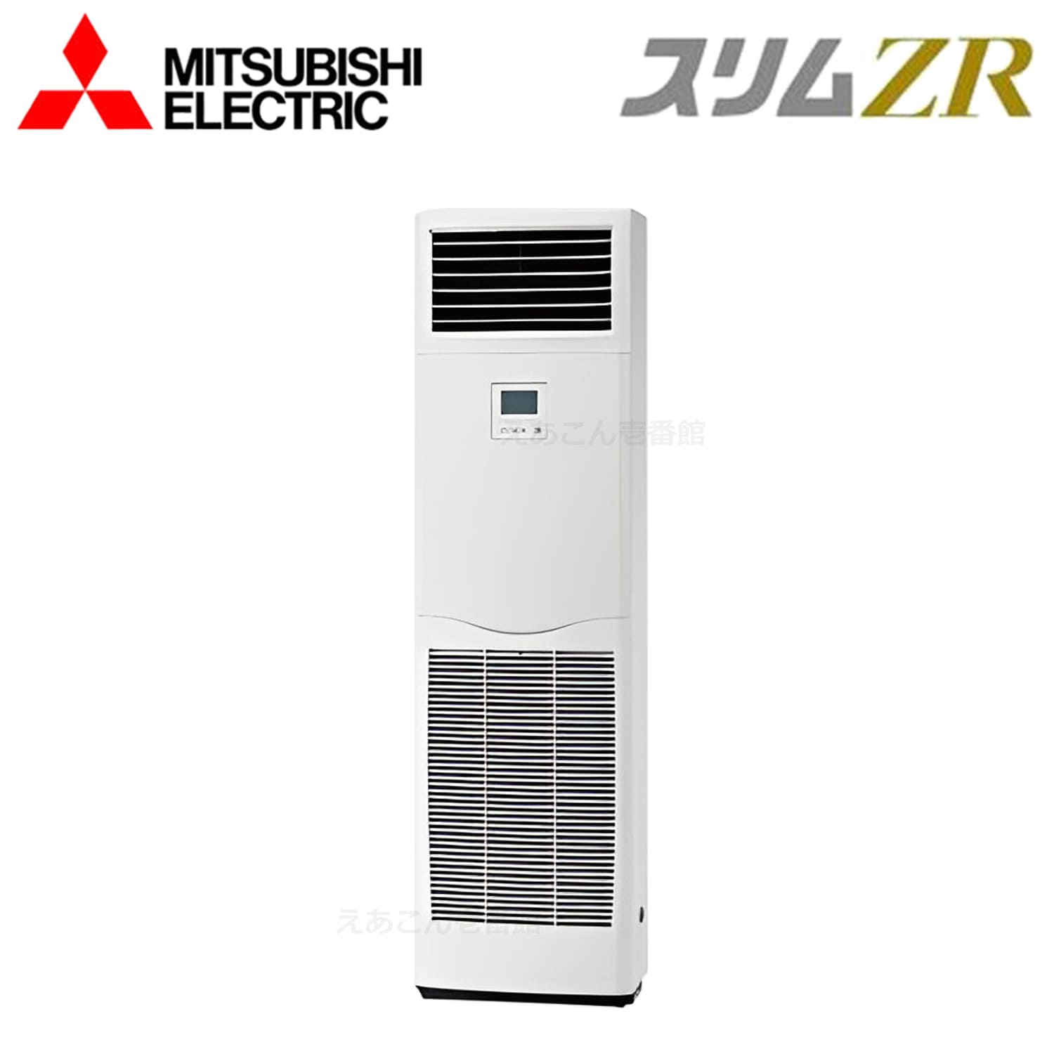 三菱　PSZ-ZRMP80K4　床置形　シングル（3馬力　三相　ワイヤード）スリムZR　80形