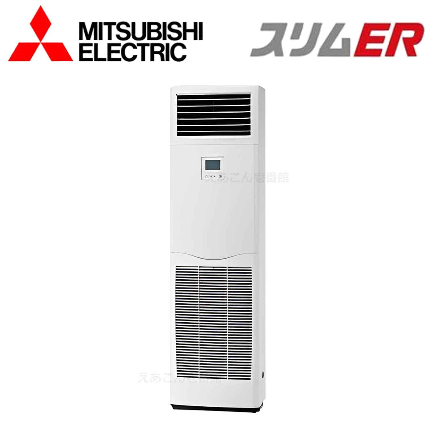 三菱　PSZ-ERMP56K4　床置形　シングル（2.3馬力　三相　ワイヤード）スリムER　56形