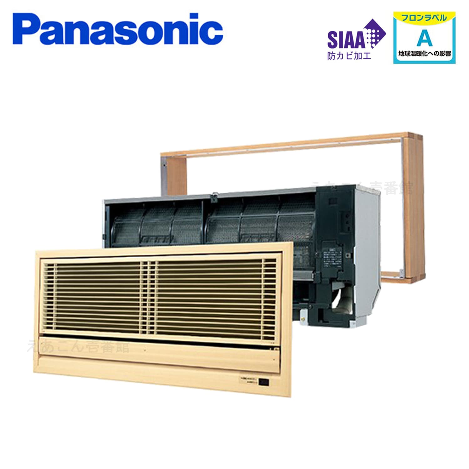 Panasonic  XCS-B229CK2/S   壁埋込形　2.2kw（単相　200V　ワイヤレス）主に6畳用