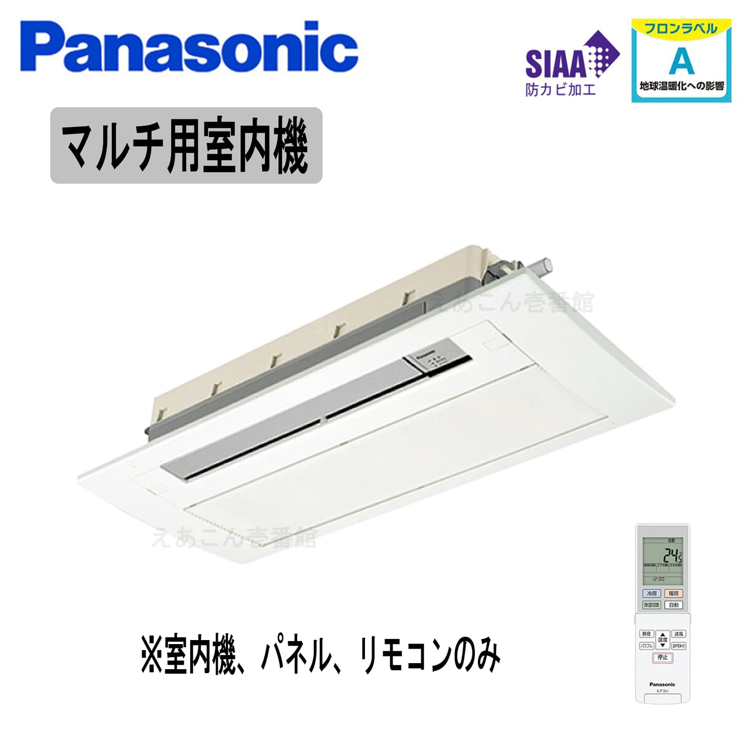 Panasonic  CS-MB280DC2  天井埋込カセット形1方向　2.8kw　システムマルチ室内機（単相　200V　ワイヤレス）主に10畳用　※室内機のみの為別途室外機が必要となります。