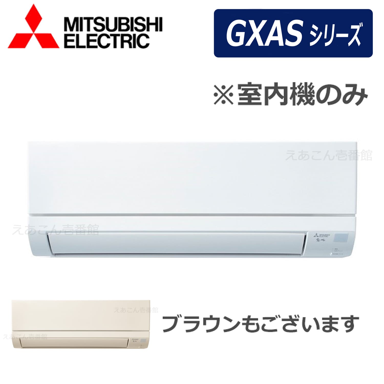 三菱  MSZ-2221GXAS-W-IN  壁掛形　2.2kw　システムマルチ室内機（単相　200V　ワイヤレス）主に6畳用　※室内機のみの為別途室外機が必要となります。