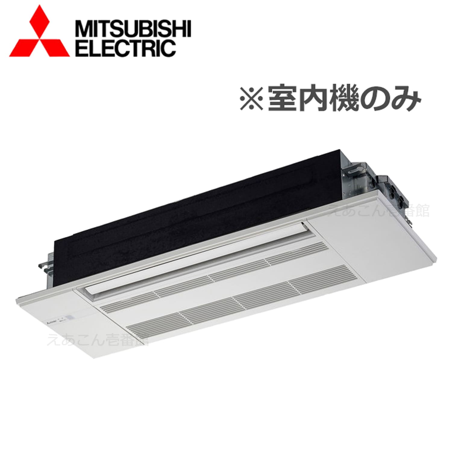 三菱　MLZ-RX2822AS-IN　天井埋込カセット形1方向　2.8kw　システムマルチ室内機（単相　200V　ワイヤレス）RXシリーズ　主に10畳用　※室内機のみの為別途室外機が必要となります。