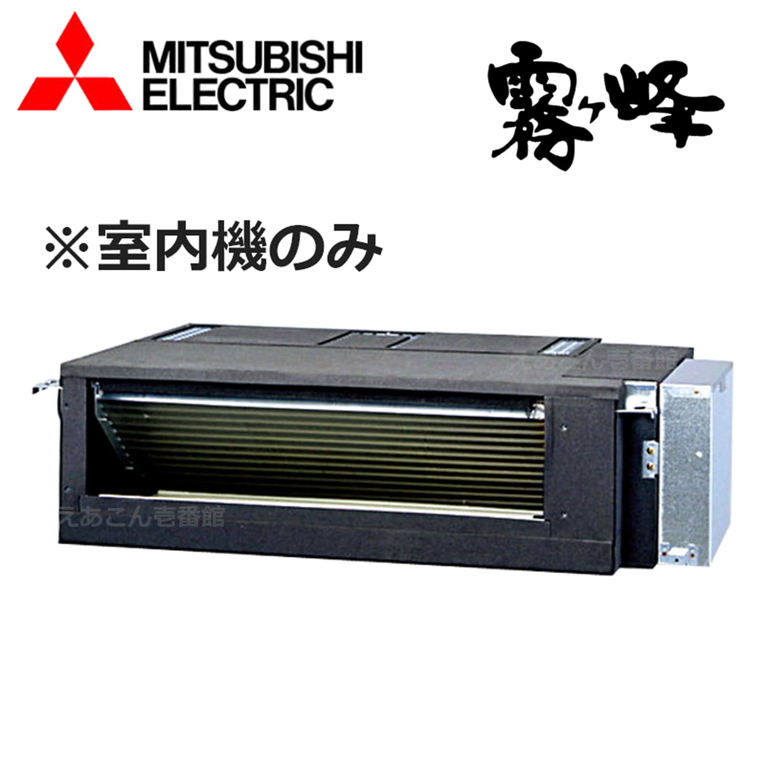 三菱  MBZ-2822AS-IN  フリービルトイン形　2.8kw　システムマルチ室内機（単相　200V　ワイヤレス）主に10畳用　※室内機のみの為別途室外機が必要となります。