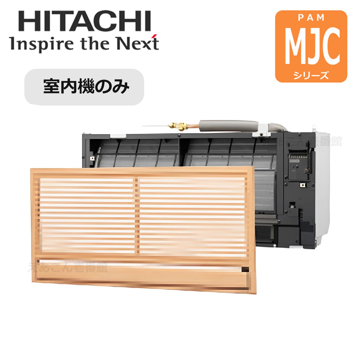 日立　RAMJ-25CS  壁埋込形 　2.5kw　システムマルチ室内機（単相　200V　ワイヤレス）MJCシリーズ主に8畳用　※室内機のみの為別途室外機が必要となります。