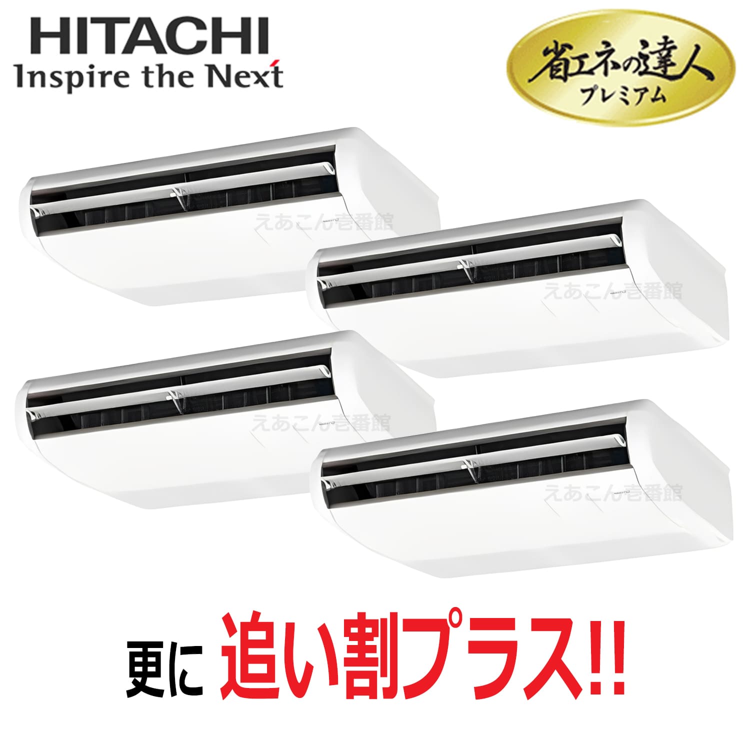 日立　RPC-GP224RGHW5　天吊形　同時フォー（8馬力　三相　ワイヤード）省エネの達人プレミアム　224形