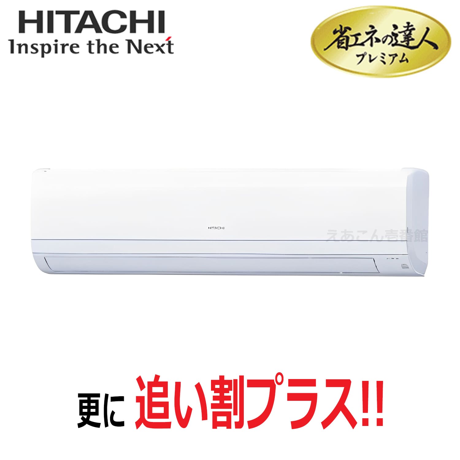 日立　RPK-GP50RGH5　壁掛形　シングル（2馬力　三相　ワイヤレス）省エネの達人プレミアム　50形