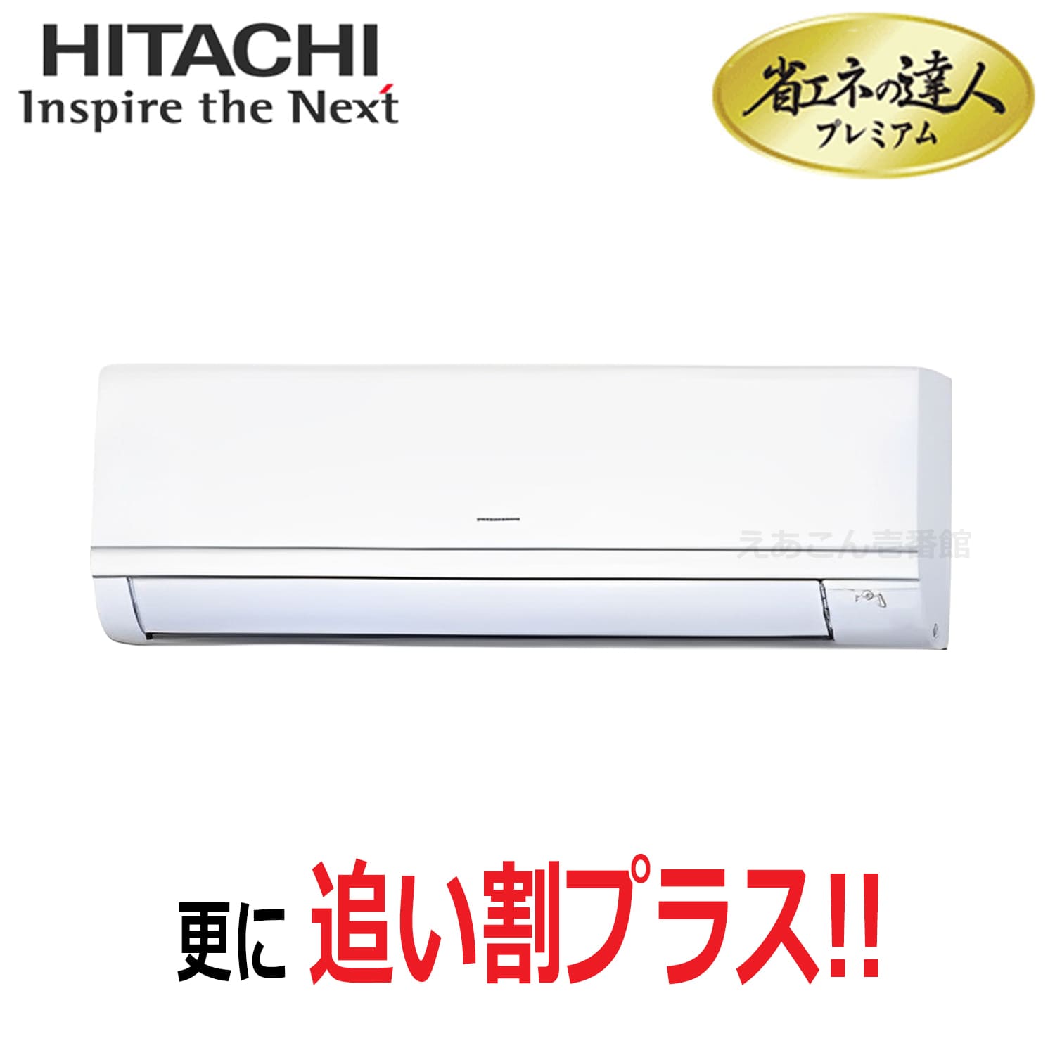 日立　RPK-GP40RGH5　壁掛形　シングル（1.5馬力　三相　ワイヤレス）省エネの達人プレミアム　40形