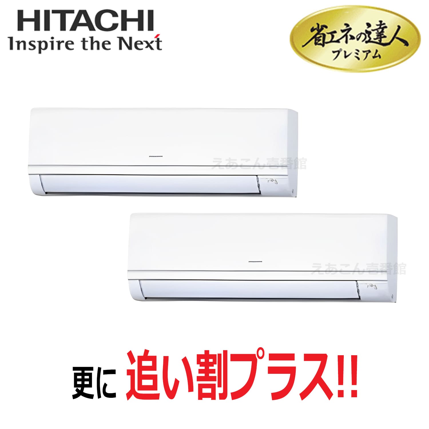 日立　RPK-GP80RGHP8　壁掛形　同時ツイン（3馬力　三相　ワイヤード）省エネの達人プレミアム　80形