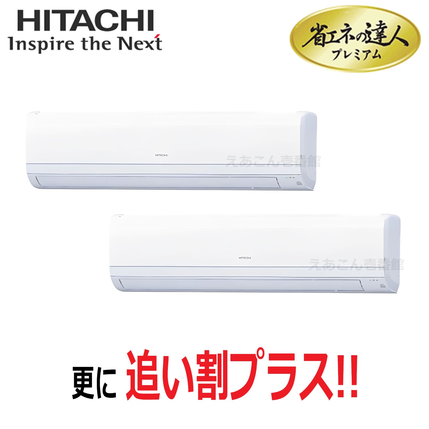 日立　RPK-GP224RGHP5　壁掛形　同時ツイン（8馬力　三相　ワイヤード）省エネの達人プレミアム　224形
