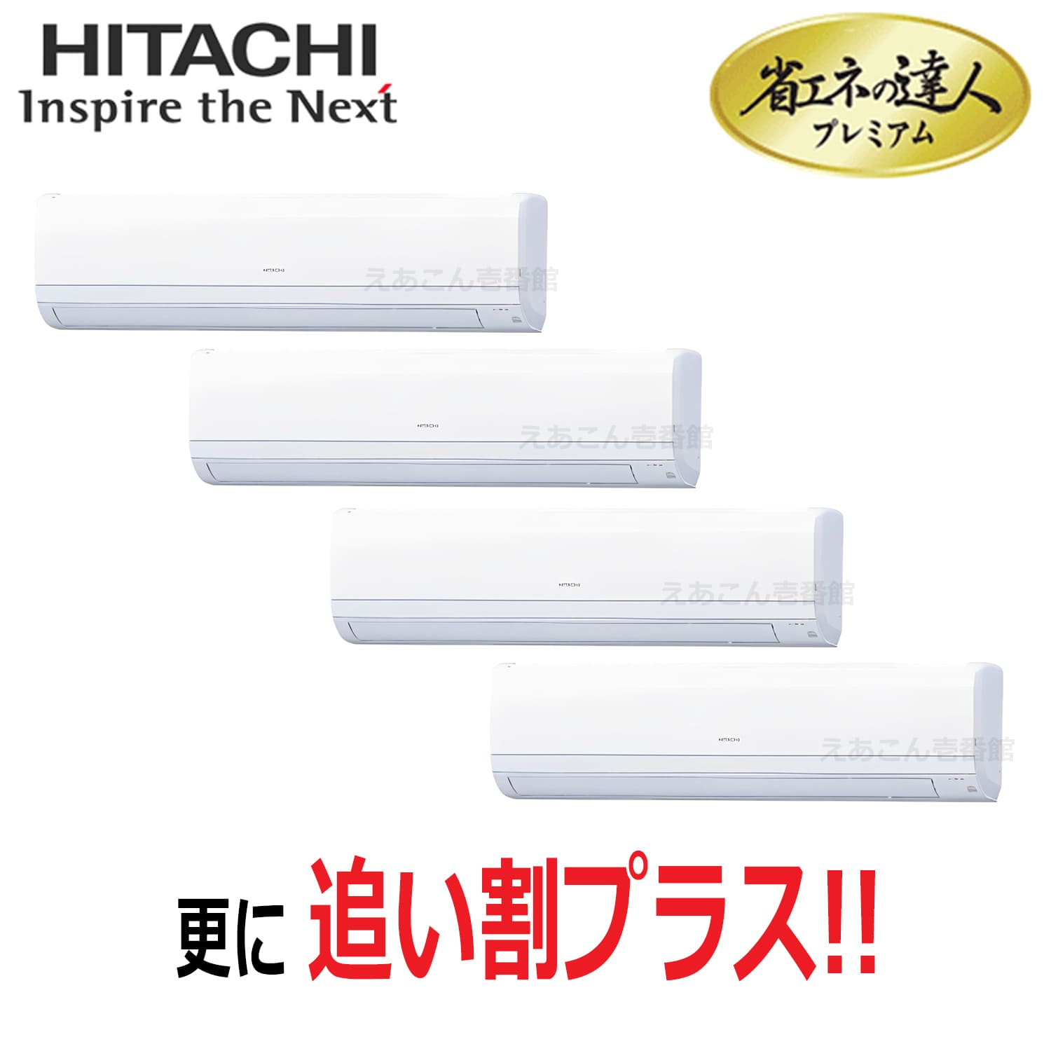 日立　RPK-GP335RGHW5　壁掛形　同時フォー（12馬力　三相　ワイヤード）省エネの達人プレミアム　335形