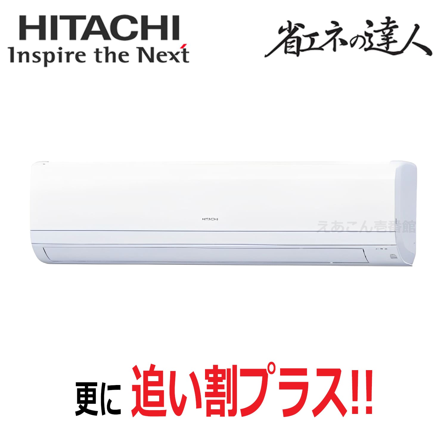 日立　RPK-GP50RSH7　壁掛形　シングル（2馬力　三相　ワイヤレス）省エネの達人　50形