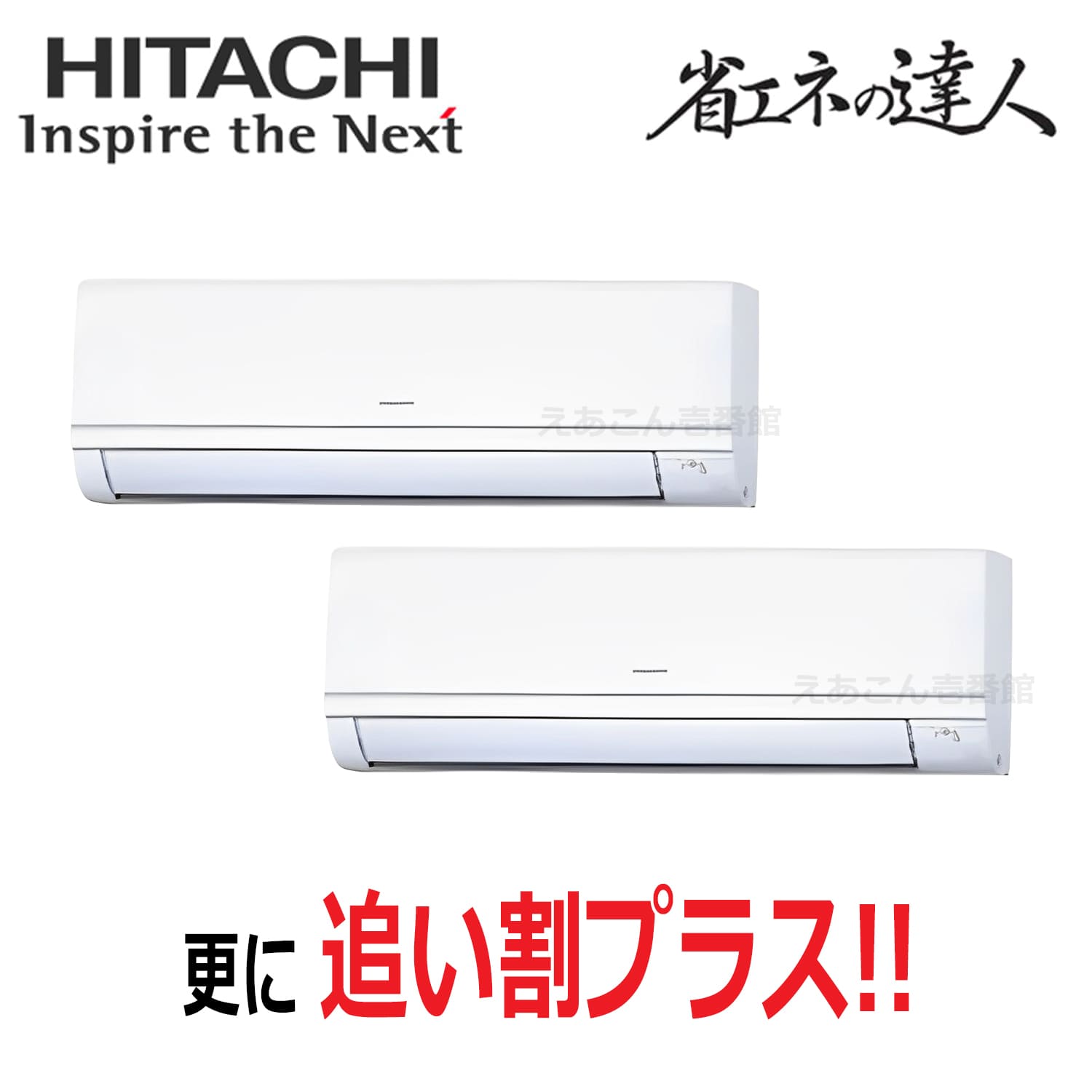 日立　RPK-GP80RSHP11　壁掛形　同時ツイン（3馬力　三相　ワイヤード）省エネの達人　80形