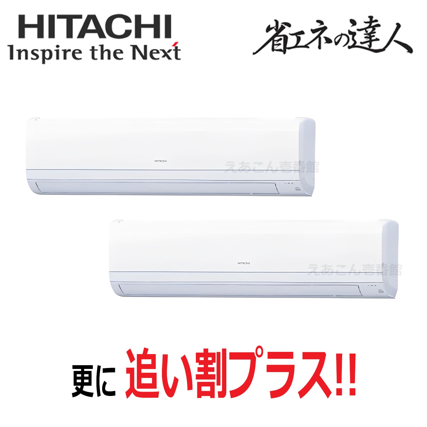 日立　RPK-GP224RSHP5　壁掛形　同時ツイン（8馬力　三相　ワイヤード）省エネの達人　224形