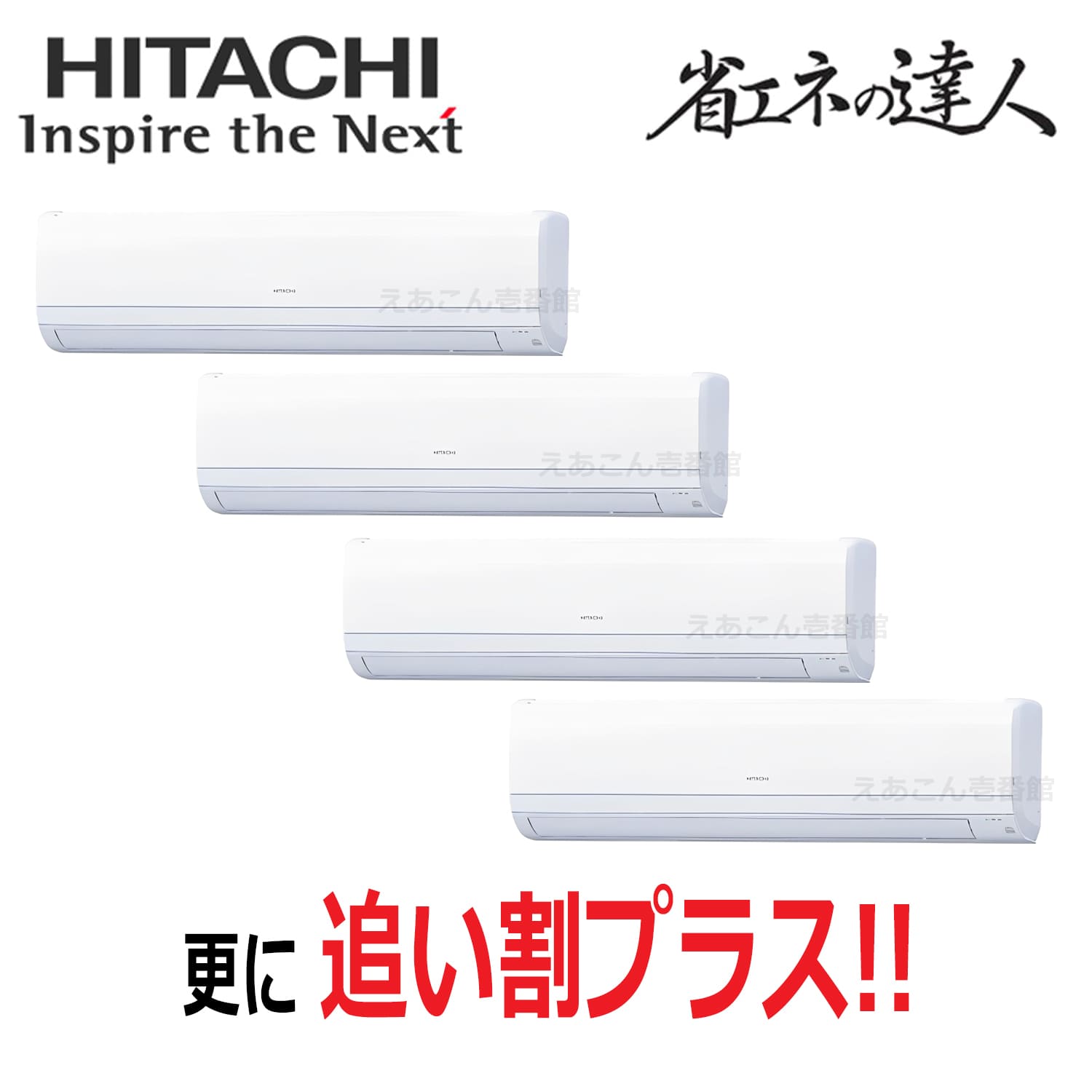 日立　RPK-GP280RSHW5　壁掛形　同時フォー（10馬力　三相　ワイヤード）省エネの達人　280形