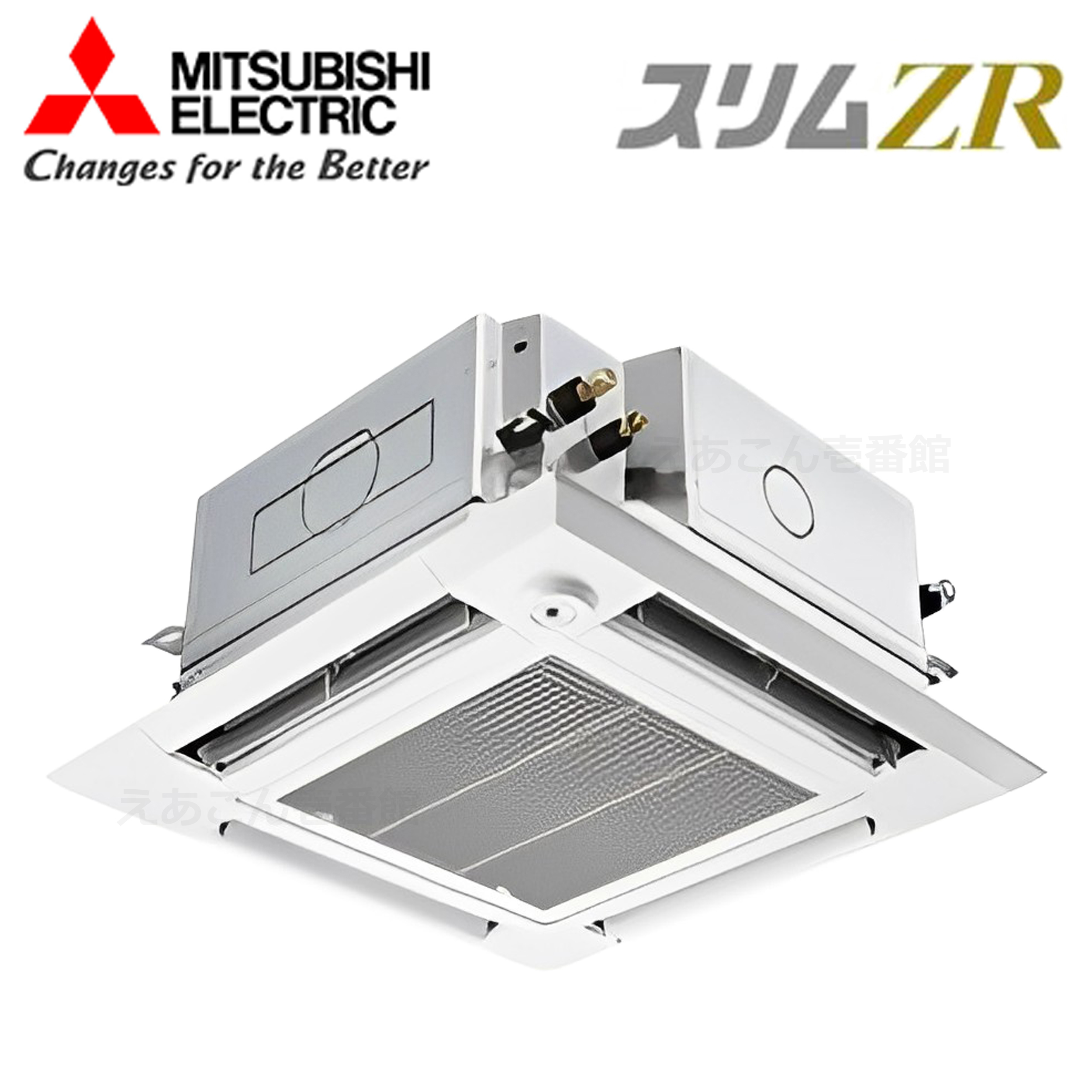 三菱  PLZ-ZRMP45HF4  天井埋込カセット形4方向 　シングル（1.8馬力　三相　ワイヤード）　スリムZR　i-スクエアタイプ　45形