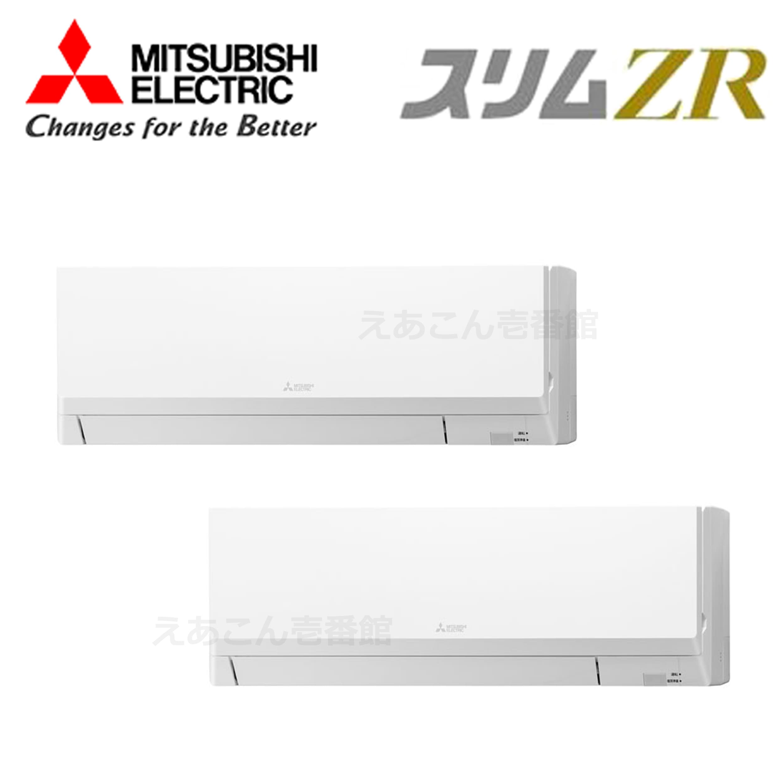 三菱　PKZX-ZRMP112LL4　壁掛形　同時ツイン（4馬力　三相　ワイヤレス）スリムZR　112形