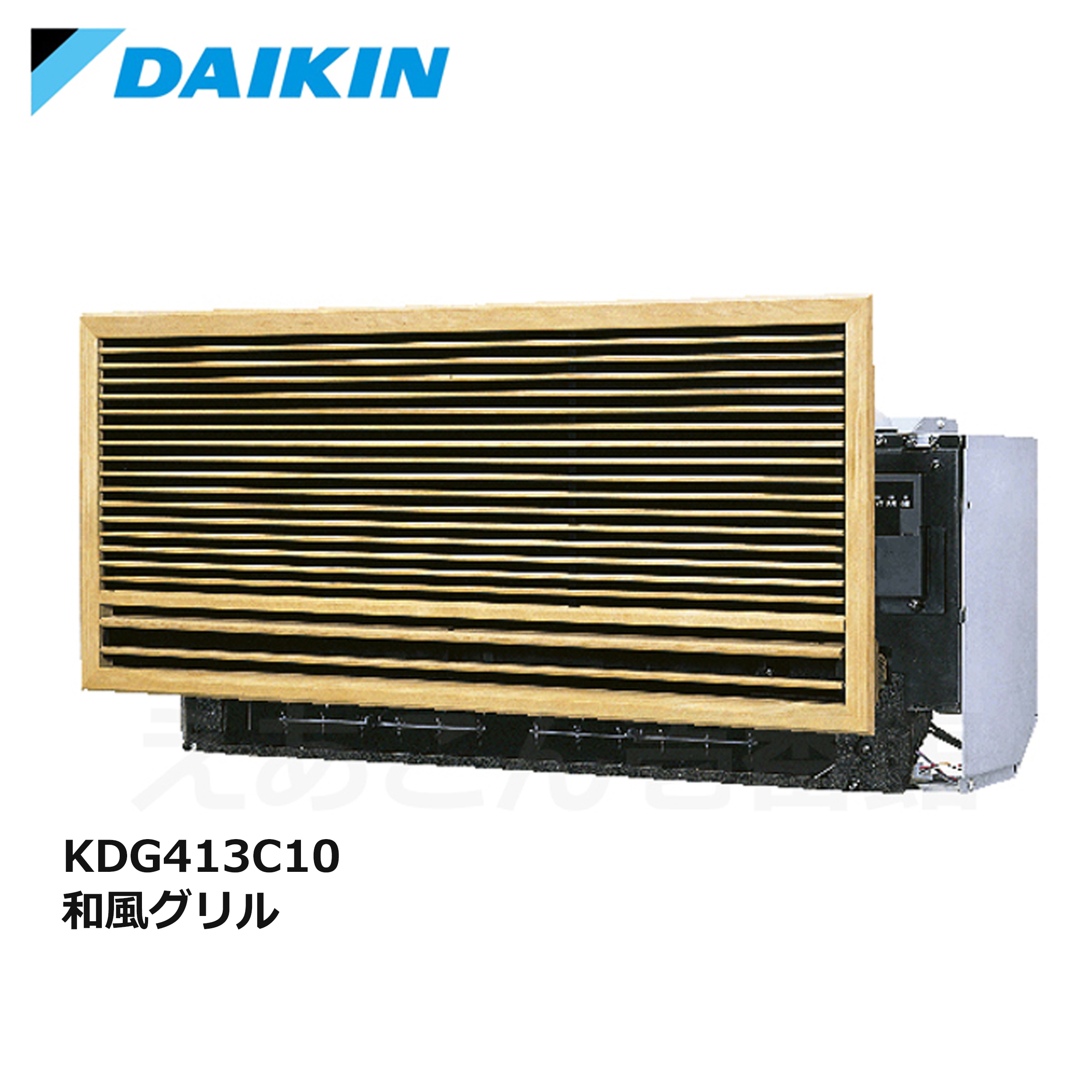 ダイキン　S40ZMV  壁埋込形　40形（単相　200V　ワイヤレス）主に14畳用和風グリル・据付枠付き
