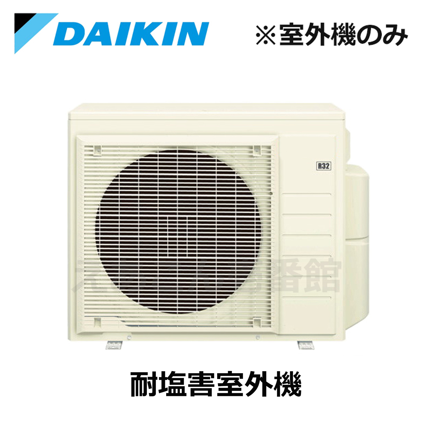 ダイキン　4M803AVE  マルチ用室外機　耐塩害仕様　4室用　8.0kw（単相　200V　室外電源タイプ）室内機能力13.6kwまで　※室外機のみの為別途室内機が必要となります。