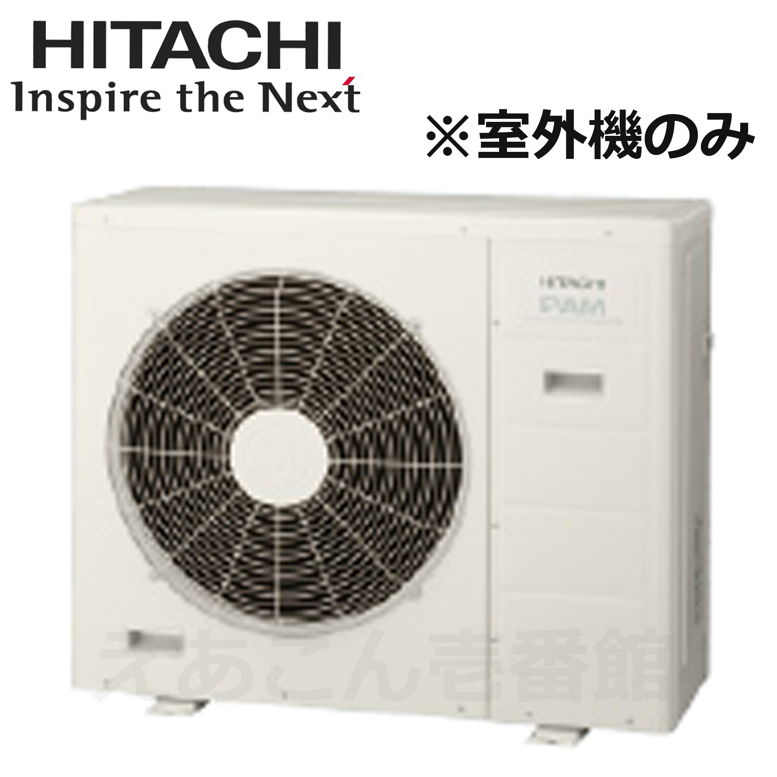 日立　RAC-72C3S2  マルチ用室外機　3室用　7.2kw（単相　200V　室外電源タイプ）室内機能力11.8kwまで　※室外機のみの為別途室内機が必要となります。