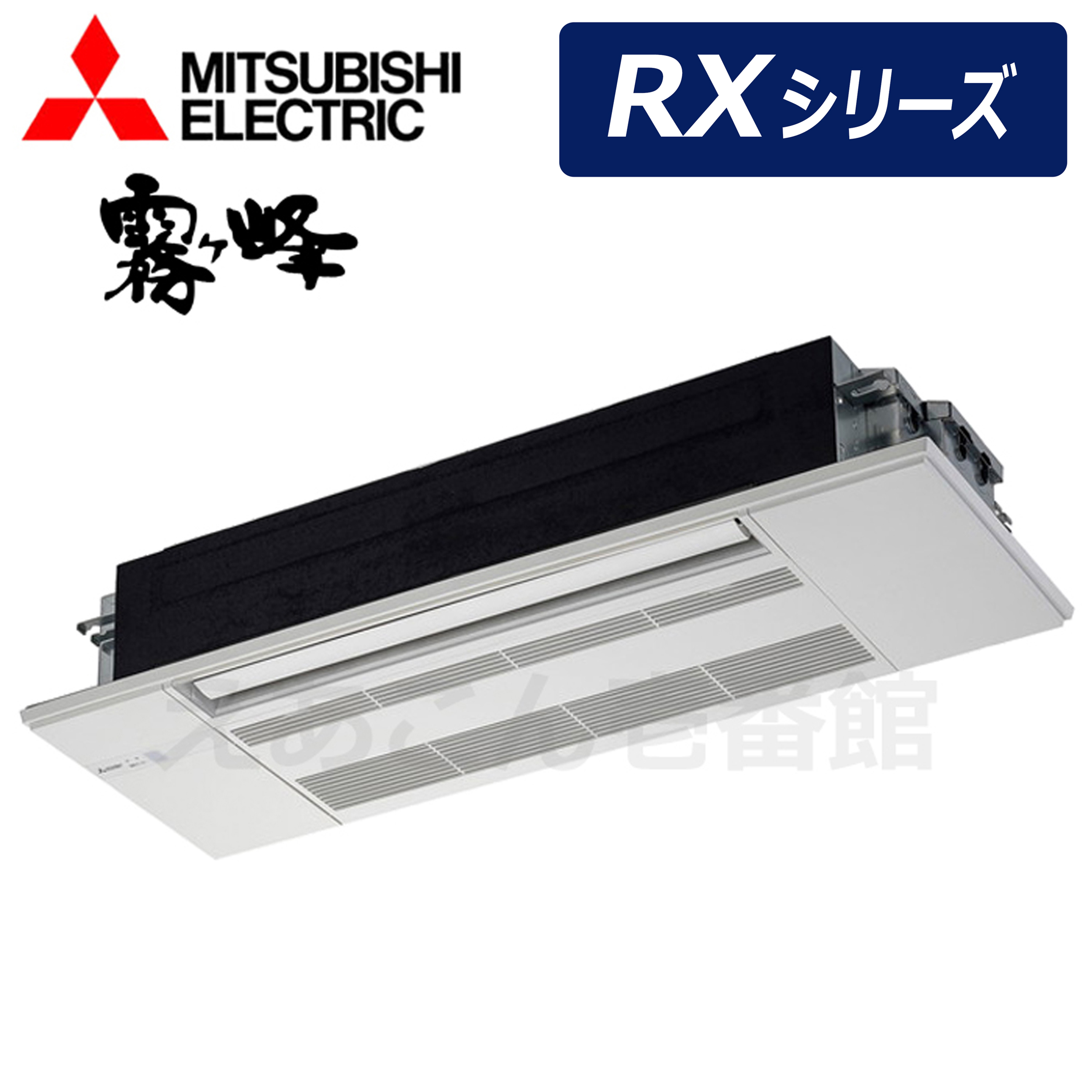 三菱　MLZ-RX2822AS  霧ヶ峰　天井埋込カセット形　1方向　28形（単相　200V　ワイヤレス）RXシリーズ　シングルフロータイプ　主に10畳用