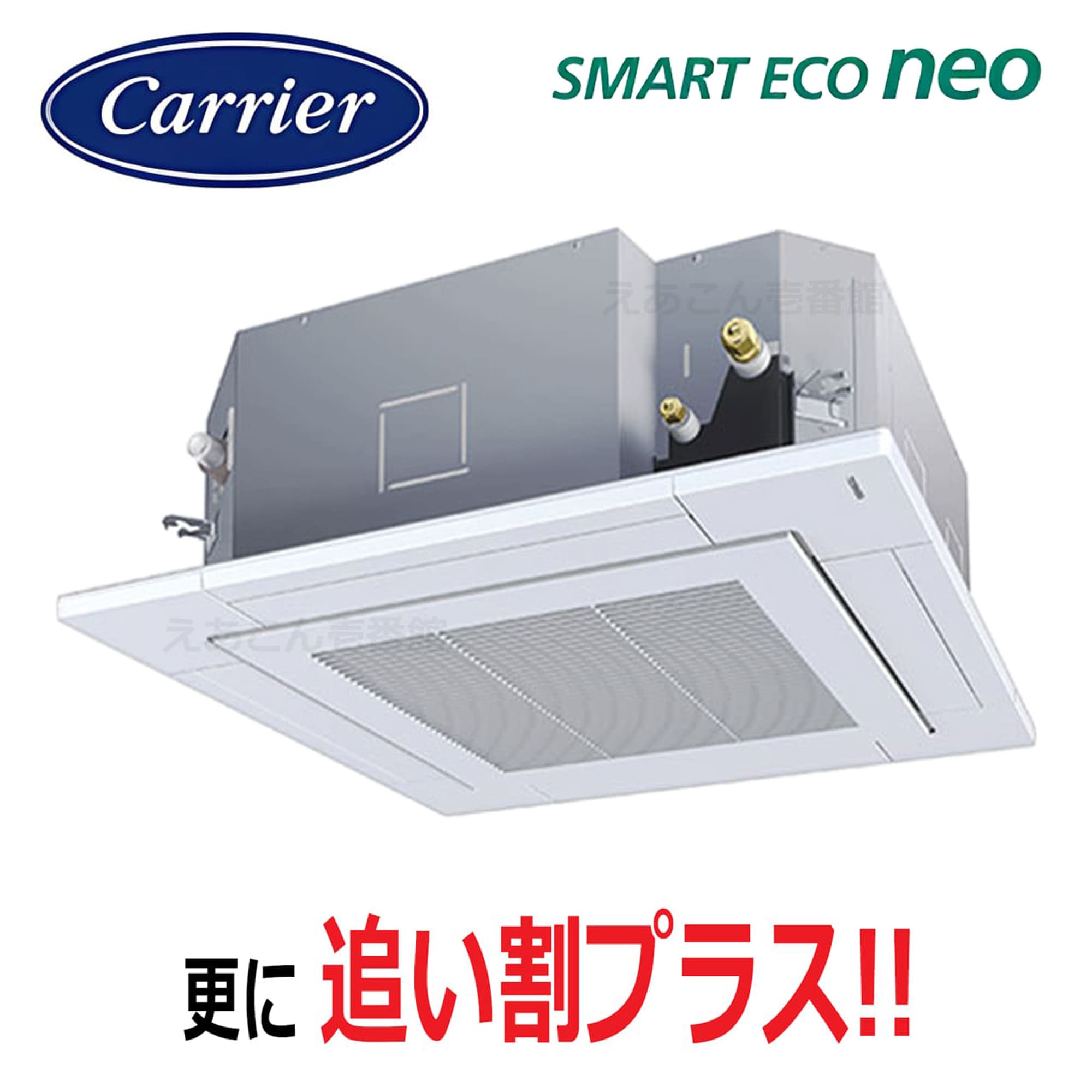 東芝  GUEA06311MUB  天井埋込カセット形4方向　シングル（2.5馬力　三相　ワイヤード）スマートエコneo　63形