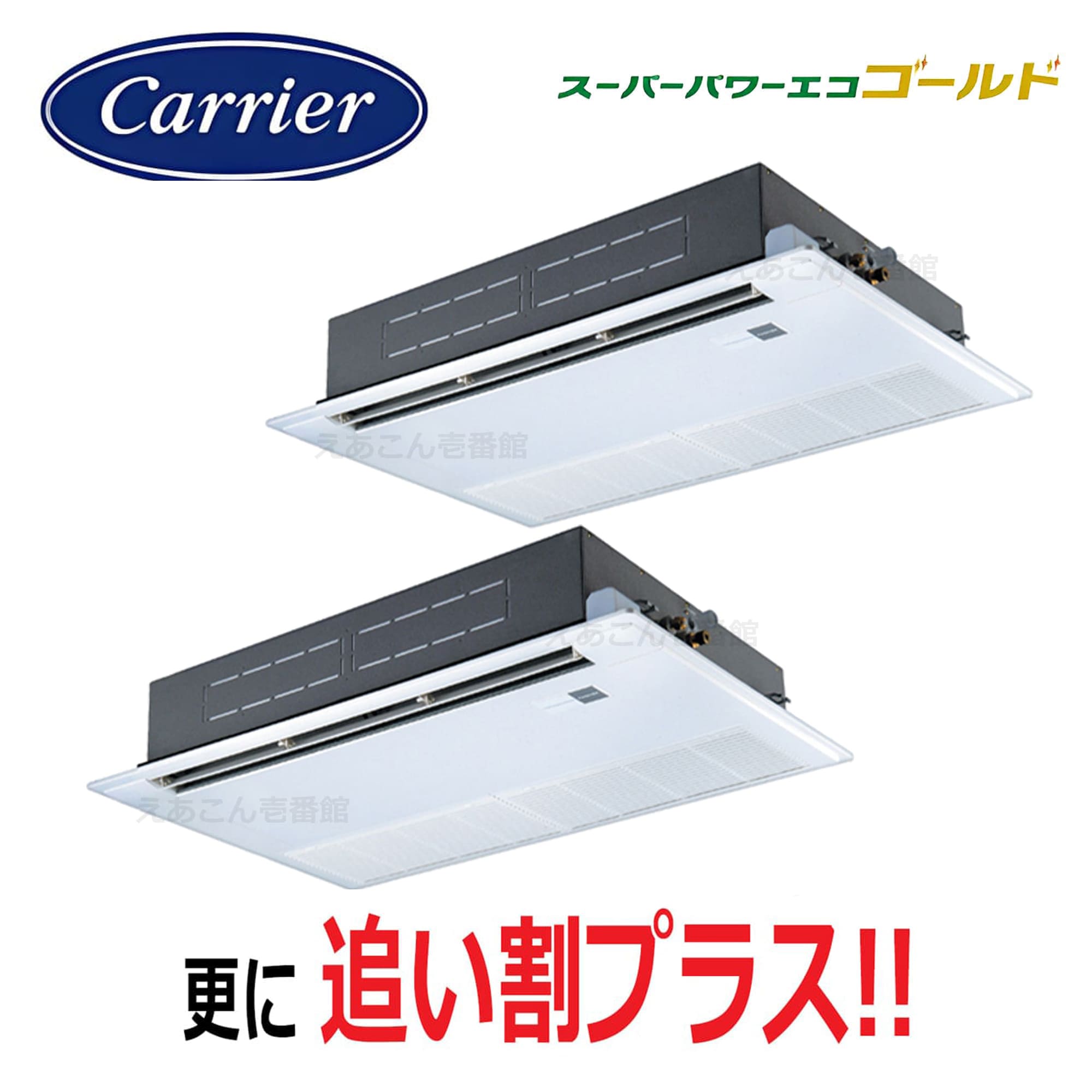 東芝  GSSB14014MUB  天井埋込カセット形1方向　同時ツイン（5馬力　三相　ワイヤード）スーパーパワーエコゴールド　140形