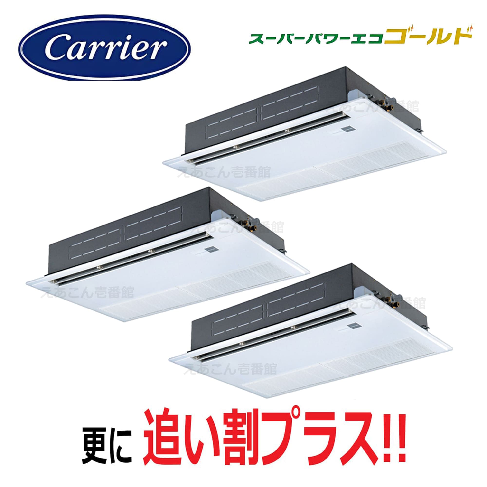 東芝  GSSC22413MUB  天井埋込カセット形1方向　同時トリプル（8馬力　三相　ワイヤード）スーパーパワーエコゴールド　224形