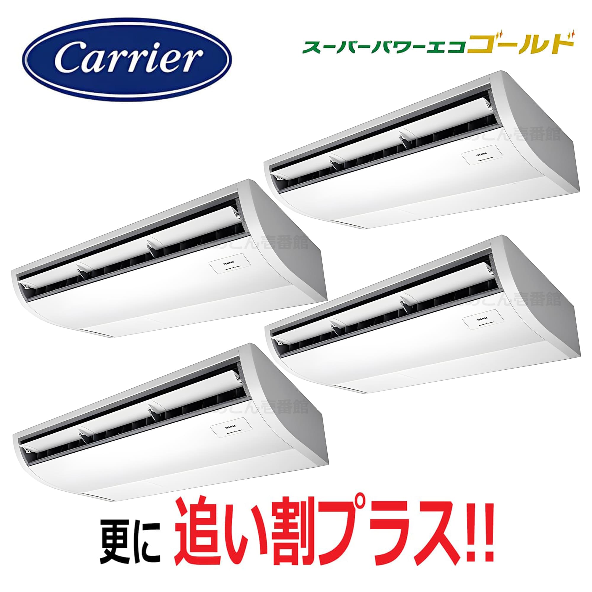 東芝  GCSF28013MUB  天吊形　同時ダブルツイン（10馬力　三相　ワイヤード）スーパーパワーエコゴールド　280形