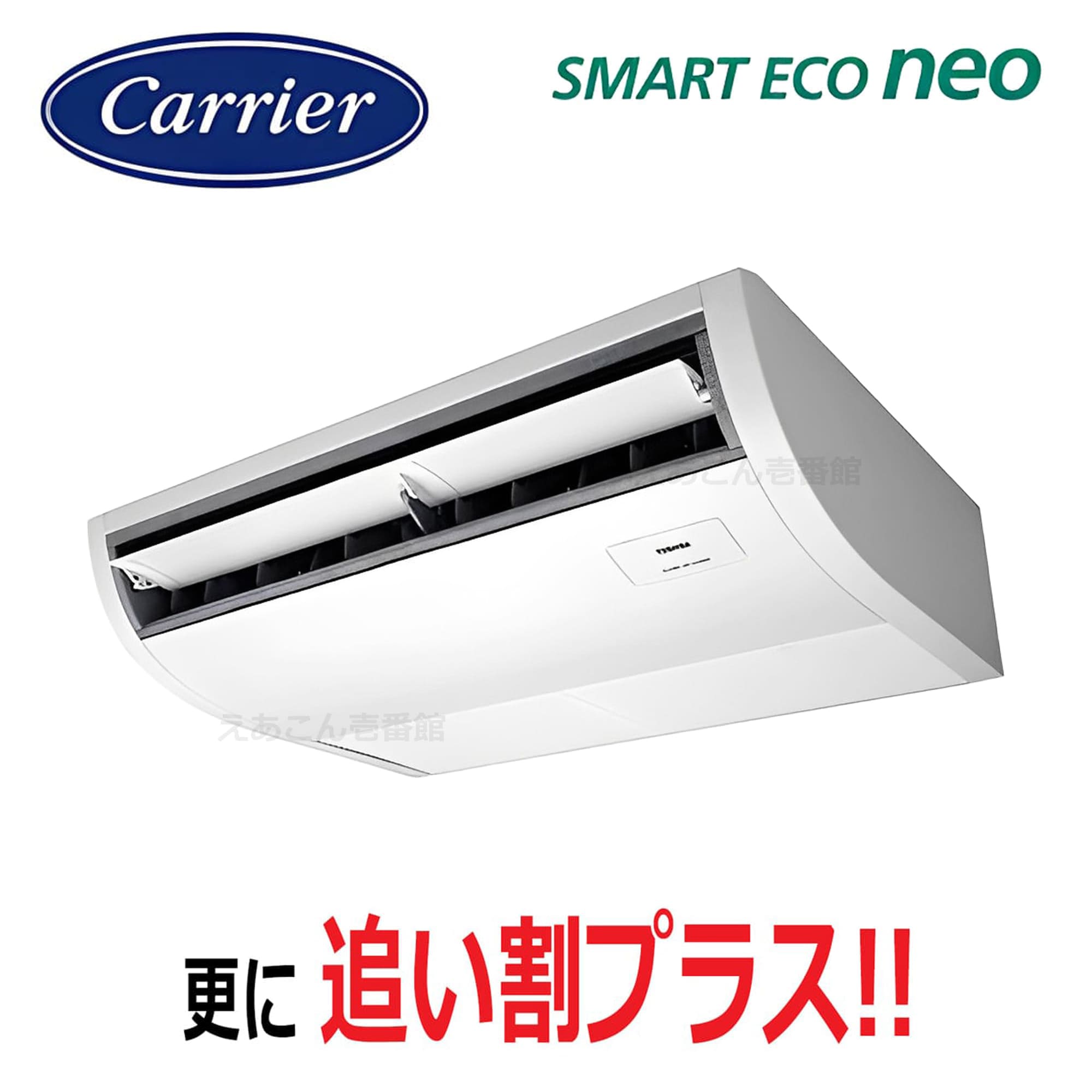 東芝  GCEA05011MUB  天吊形　シングル（2馬力　三相　ワイヤード）スマートエコneo　50形