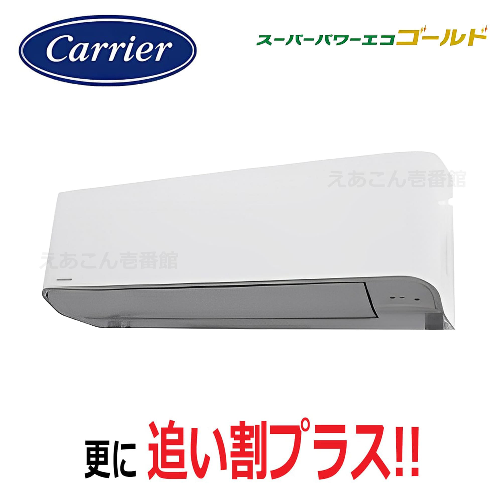 東芝  GKSA04013MUB  壁掛形　シングル（1.5馬力　三相　ワイヤード）スーパーパワーエコゴールド　40形