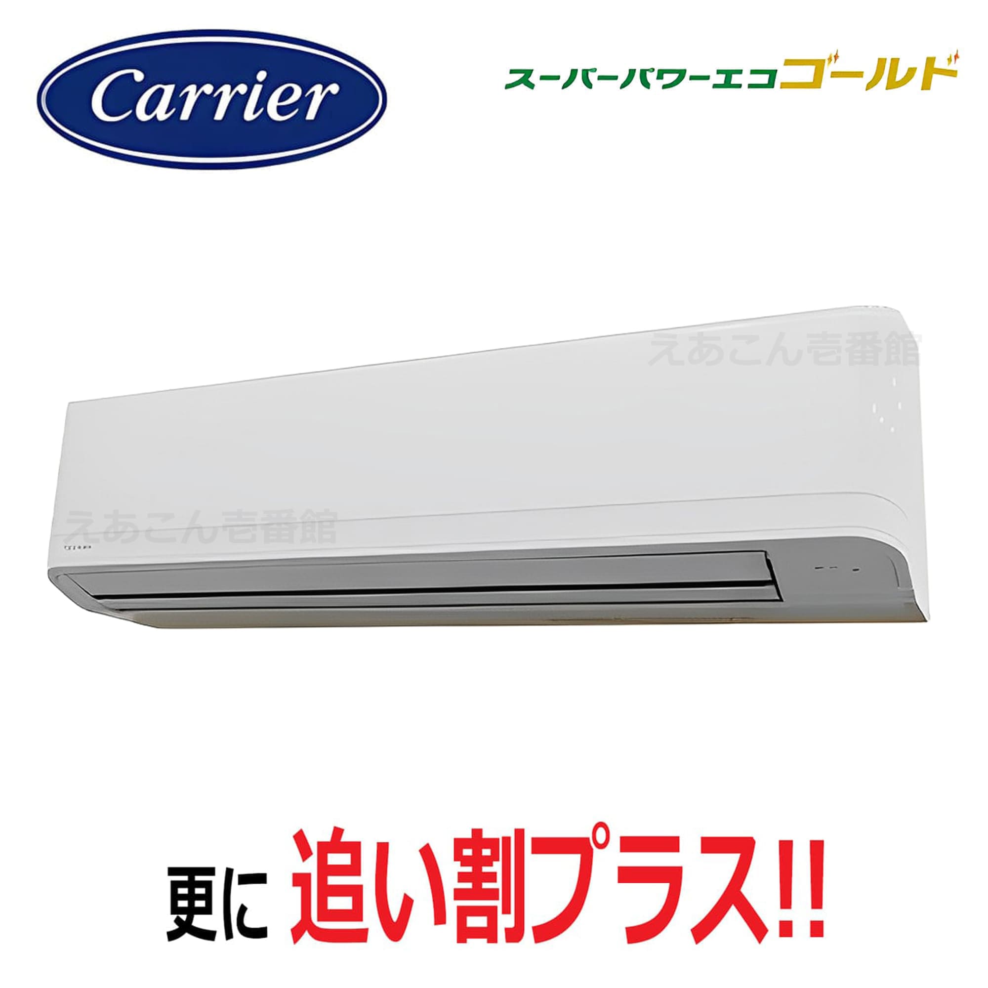 東芝  GKSA11214MUB  壁掛形　シングル（4馬力　三相　ワイヤード）スーパーパワーエコゴールド　112形