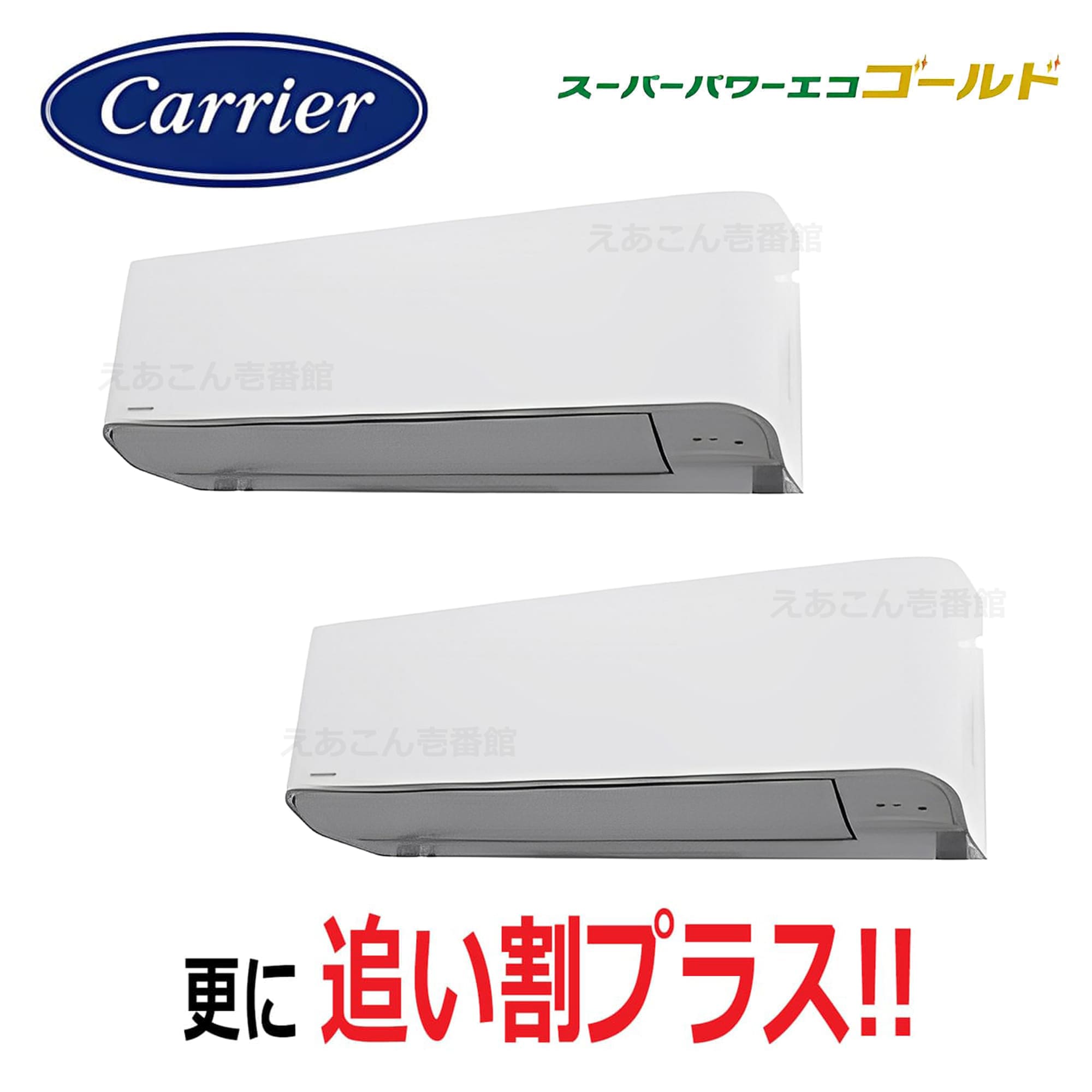 東芝  GKSB08013MUB  壁掛形　同時ツイン（3馬力　三相　ワイヤード）スーパーパワーエコゴールド　80形